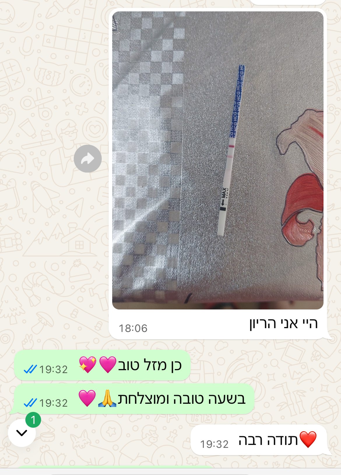 עדות מתלמידה