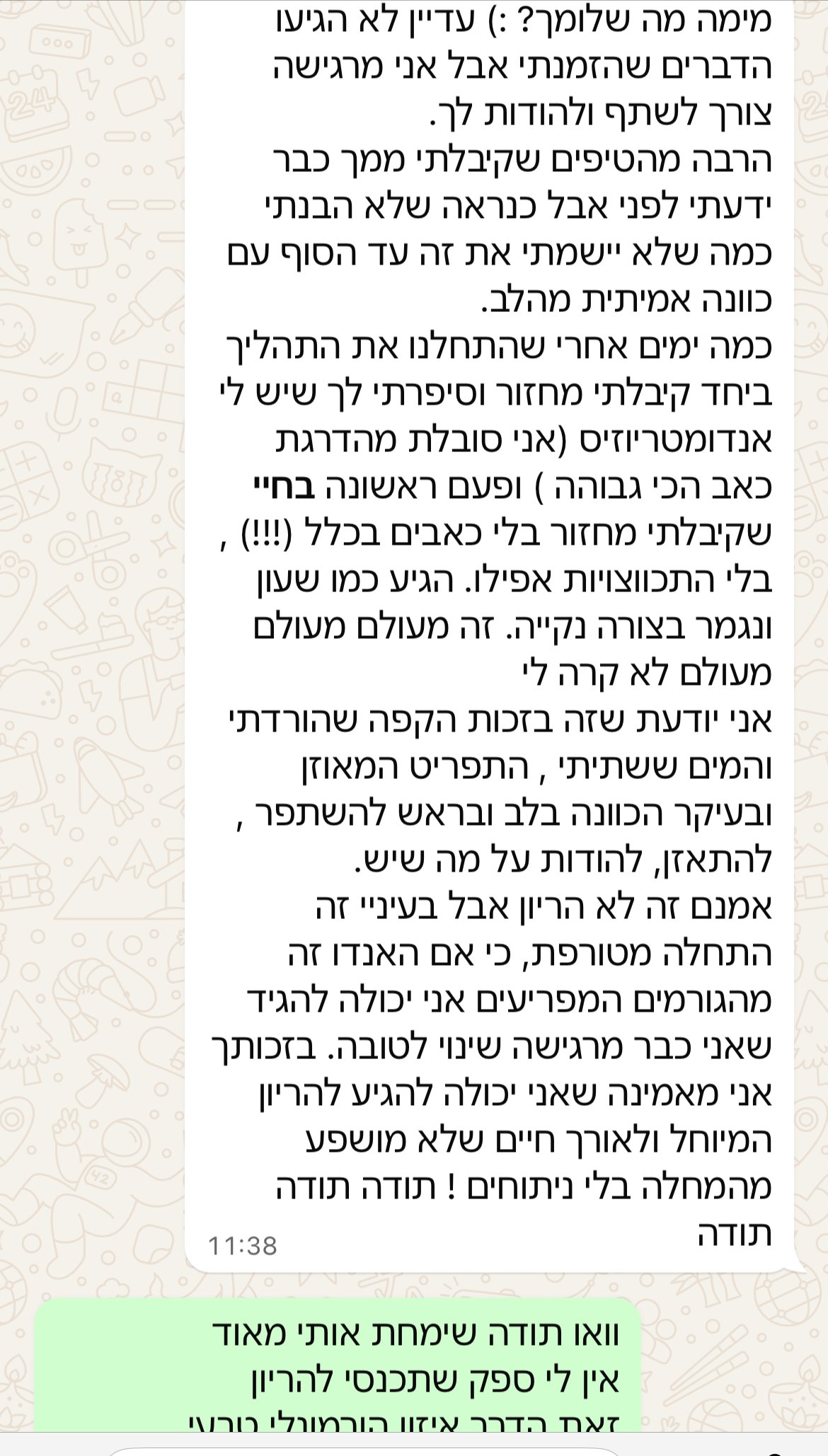 עדות מתלמידה