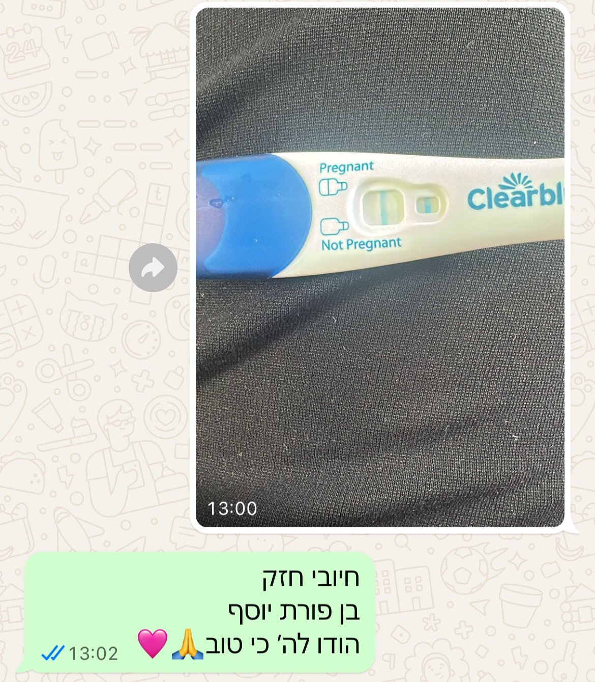 עדות מתלמידה