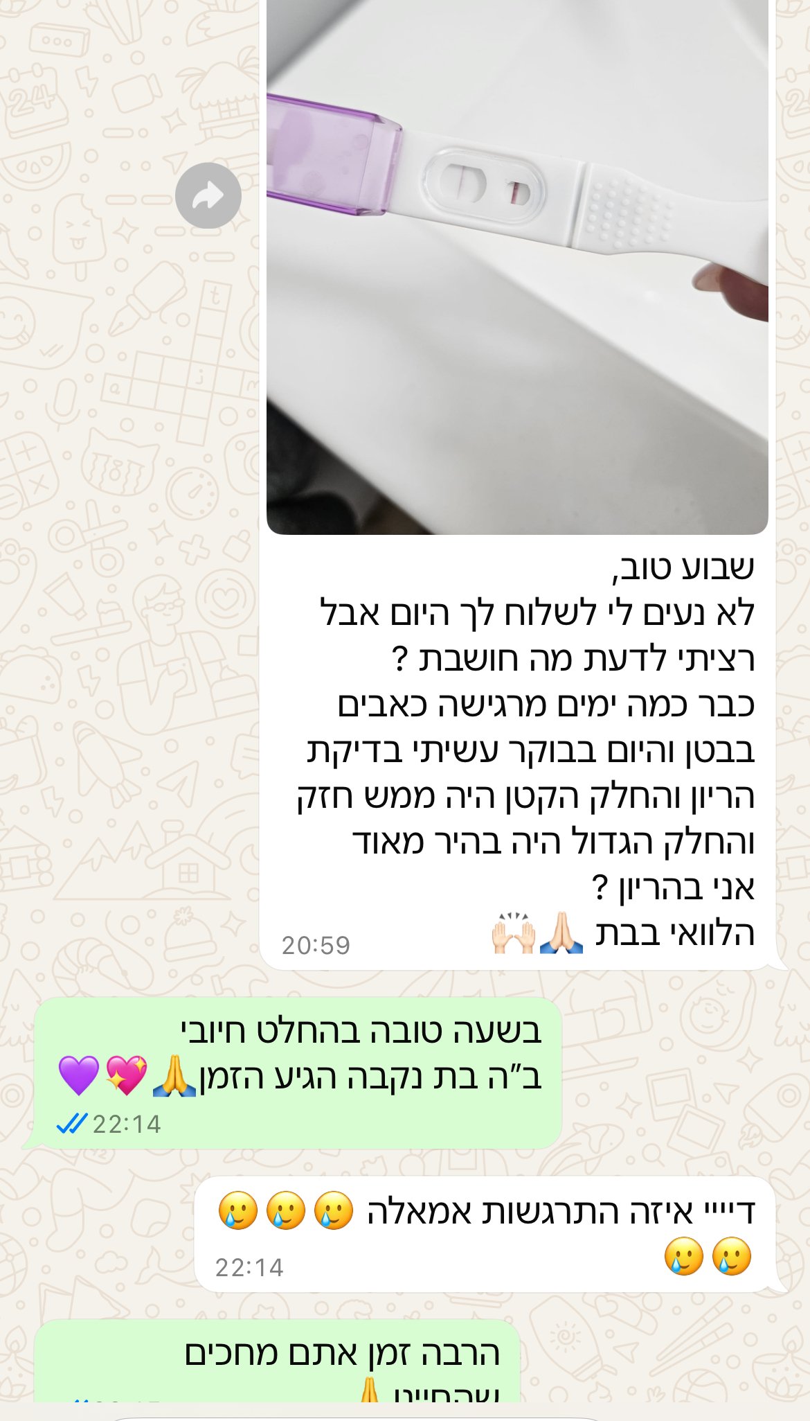עדות מתלמידה
