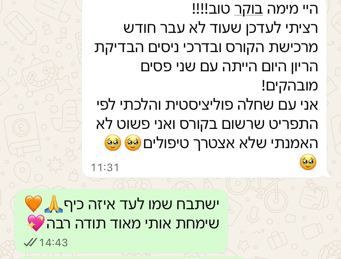עדות מתלמידה