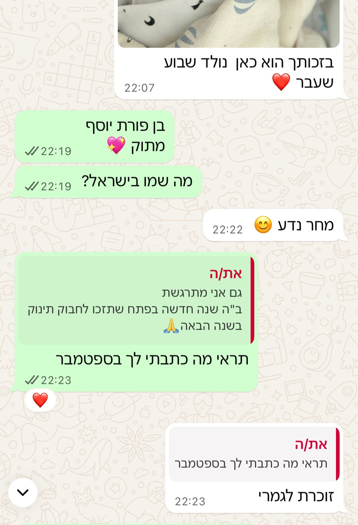 עדות מתלמידה