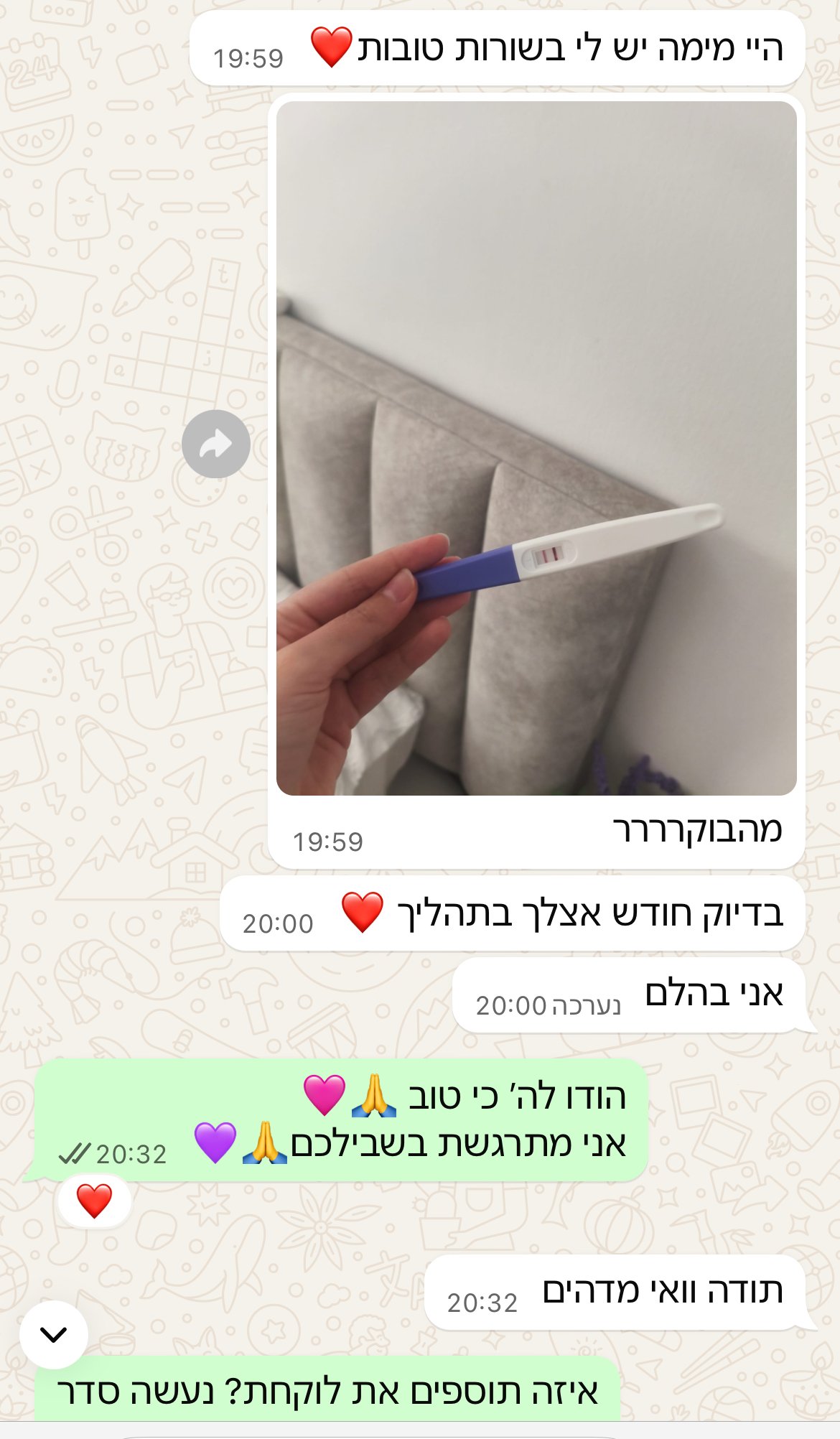 עדות מתלמידה