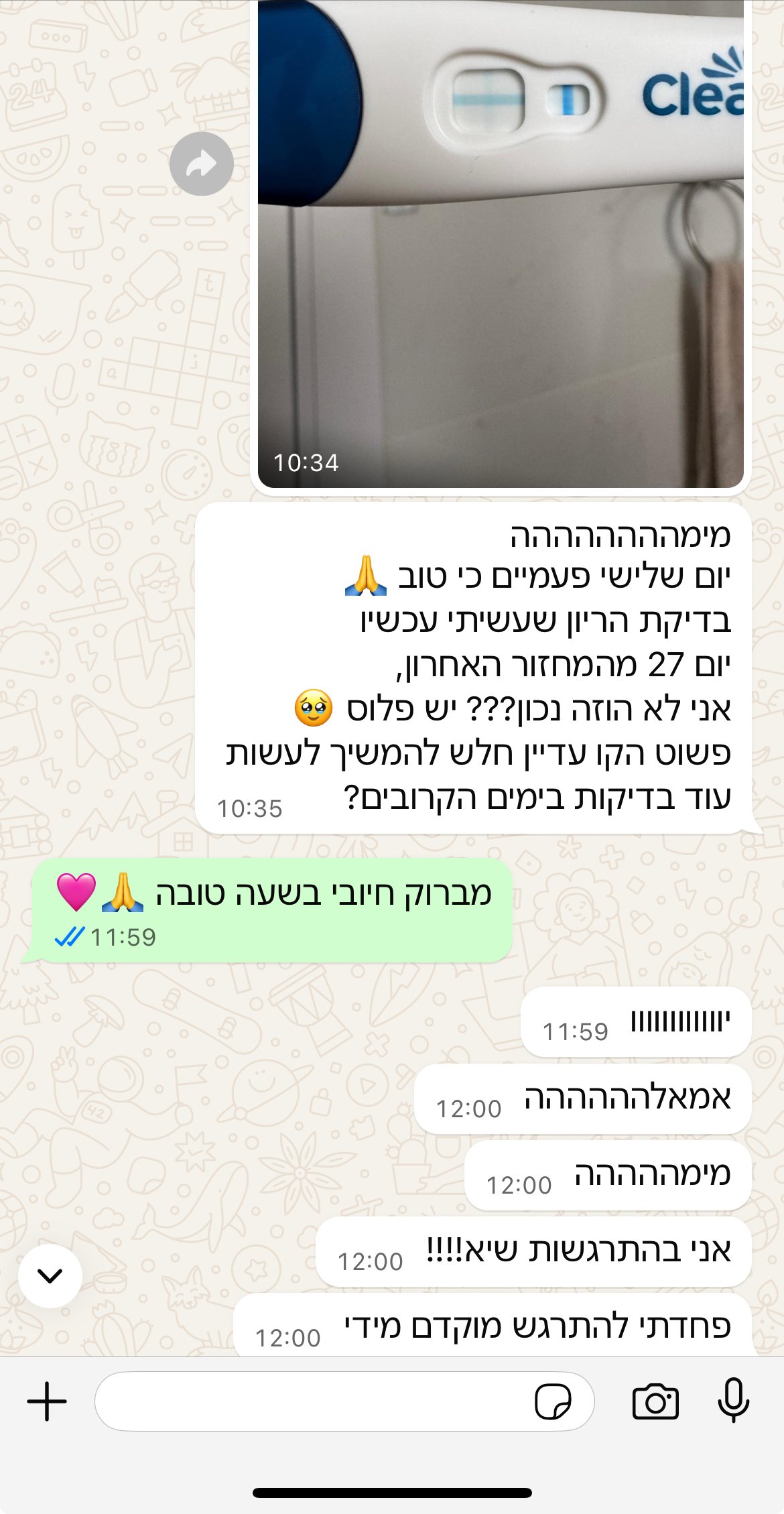 עדות מתלמידה
