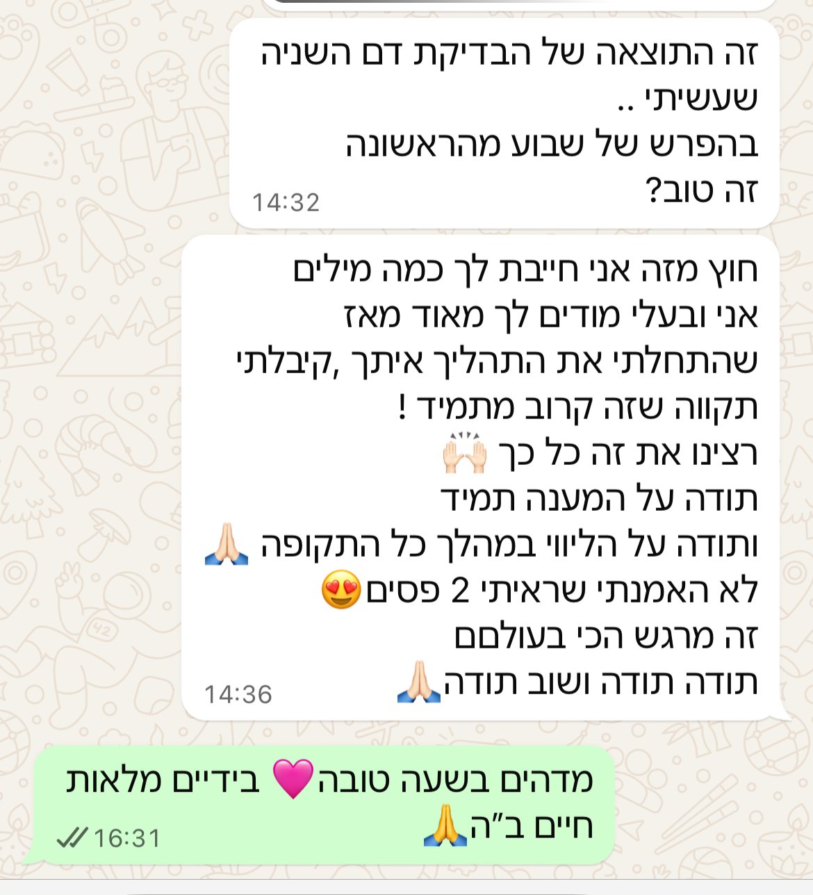 עדות מתלמידה