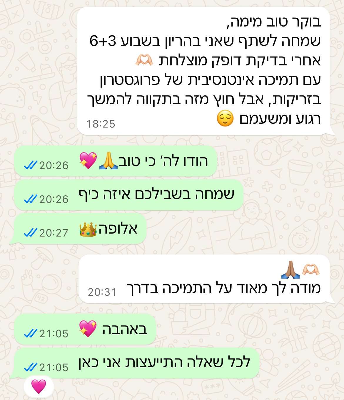 עדות מתלמידה