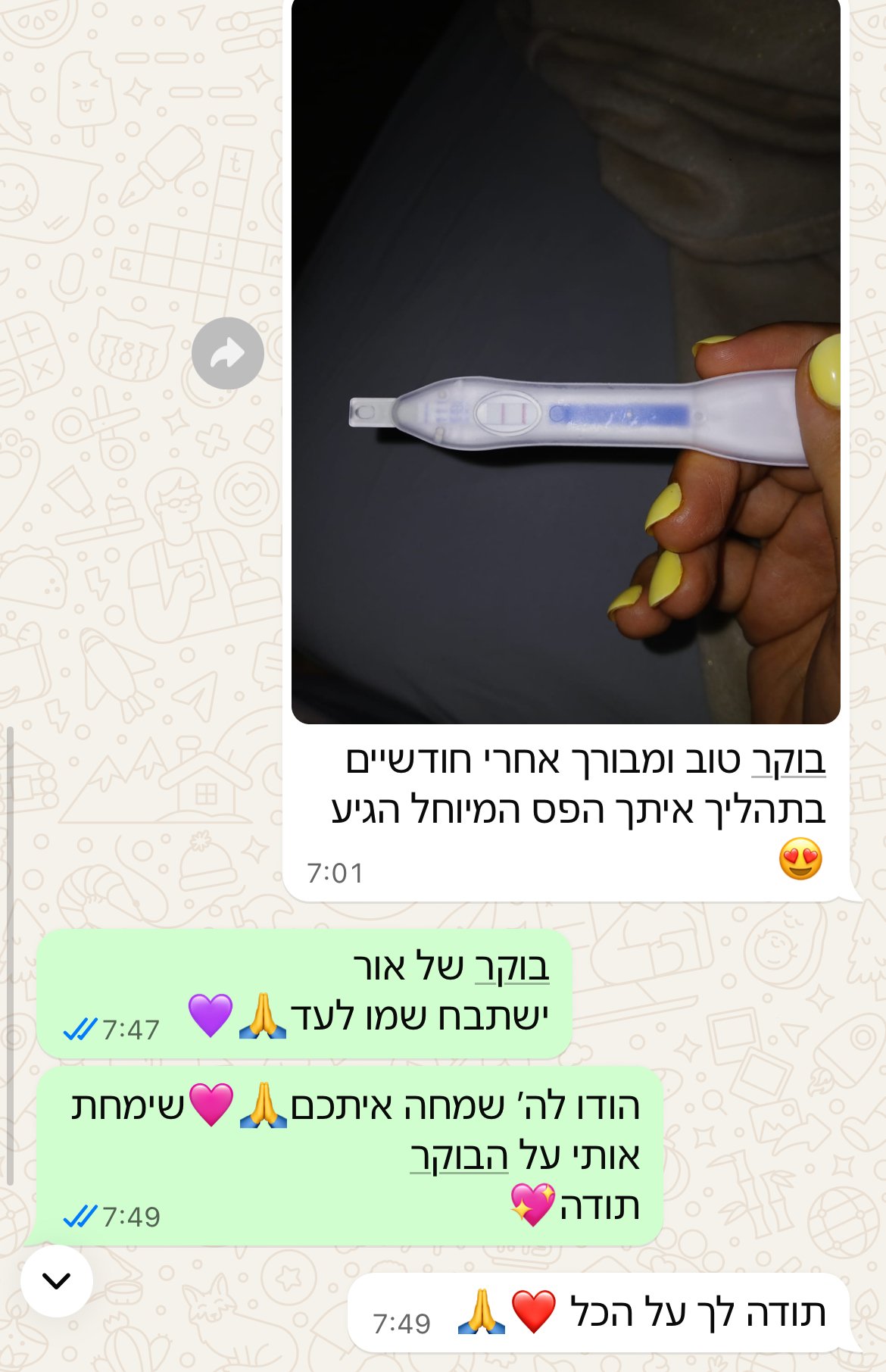 עדות מתלמידה