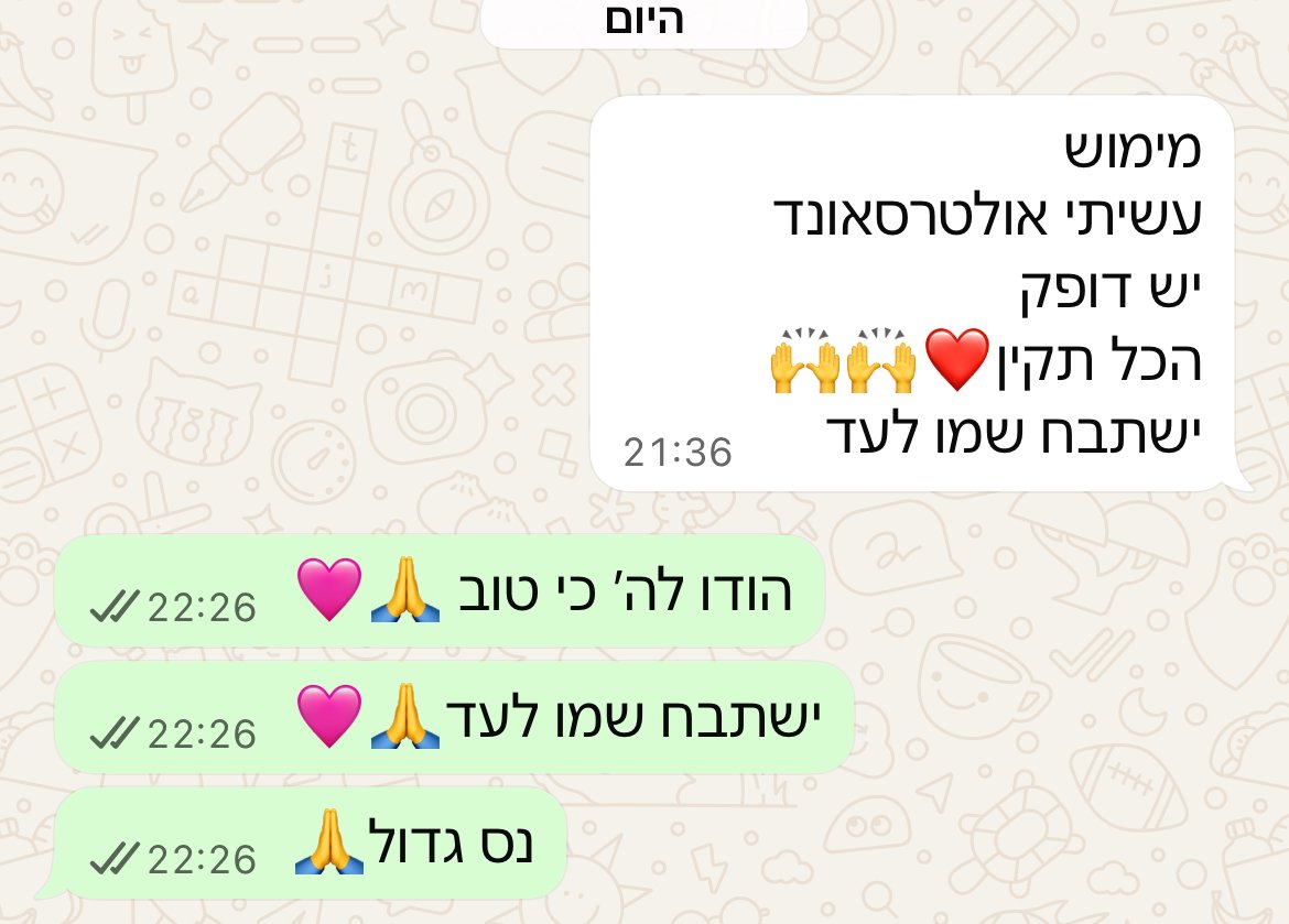 עדות מתלמידה