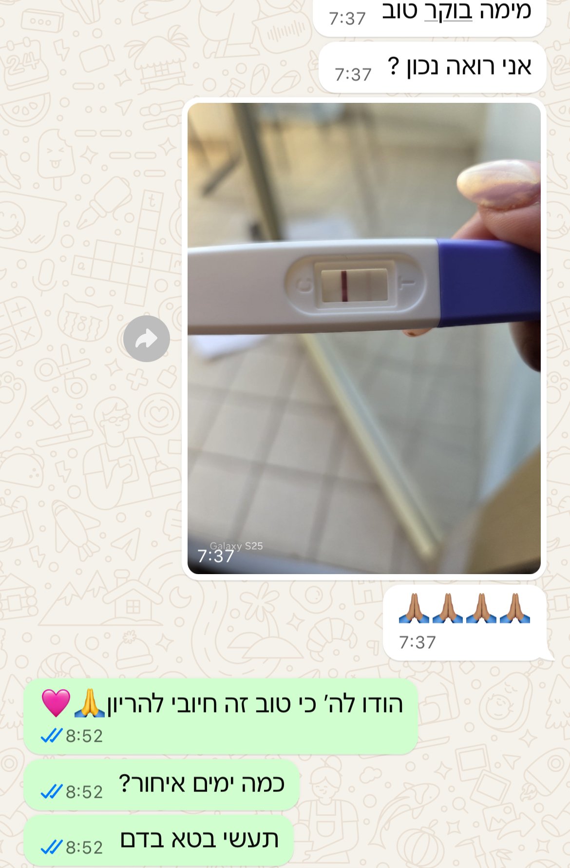 עדות מתלמידה
