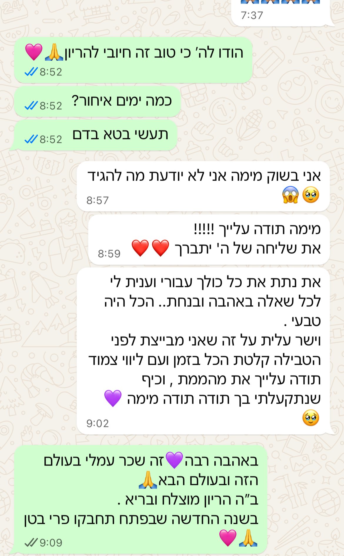 עדות מתלמידה