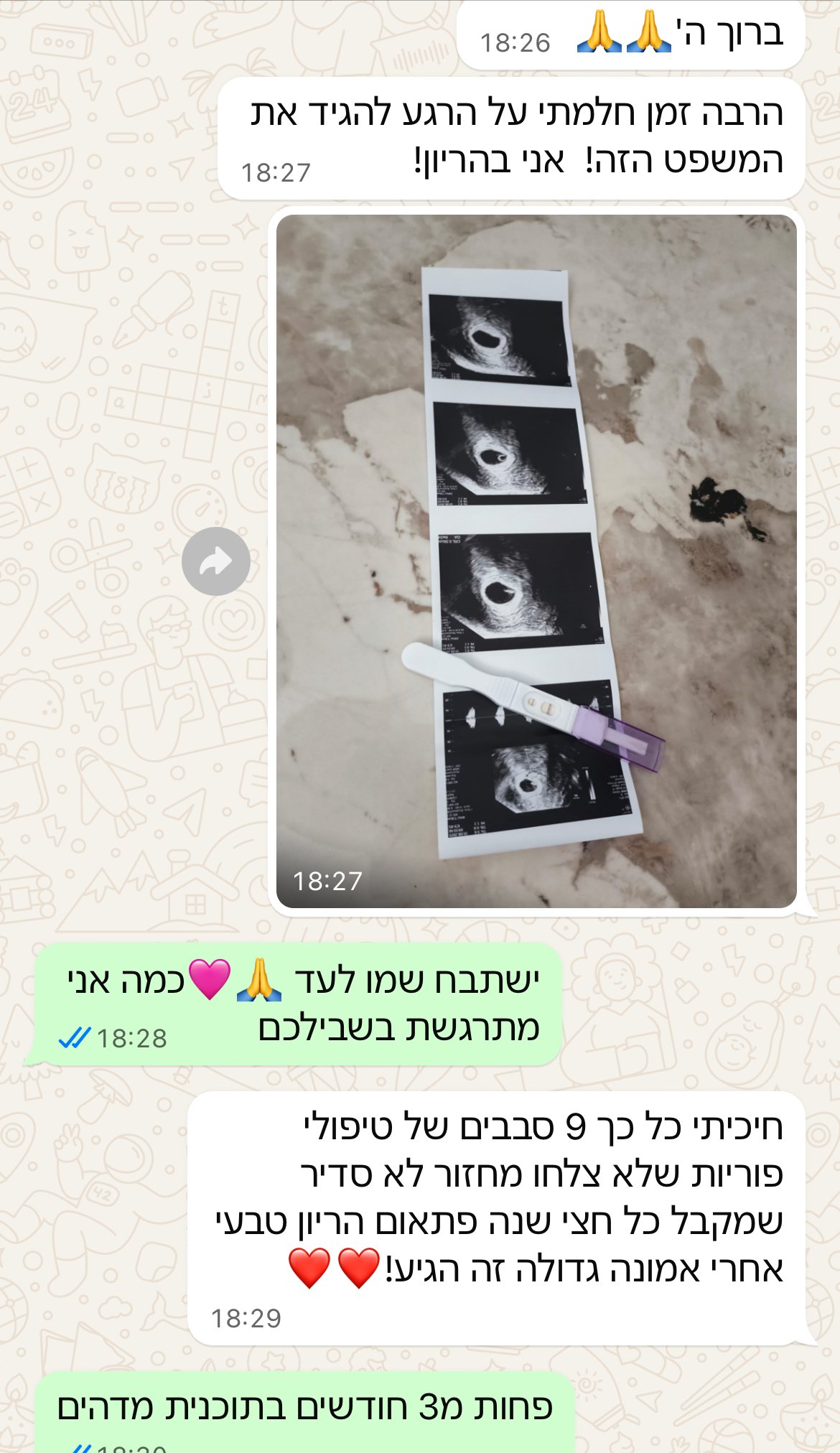עדות מתלמידה