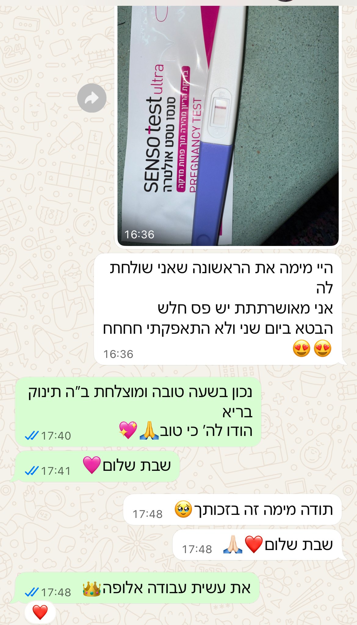 עדות מתלמידה