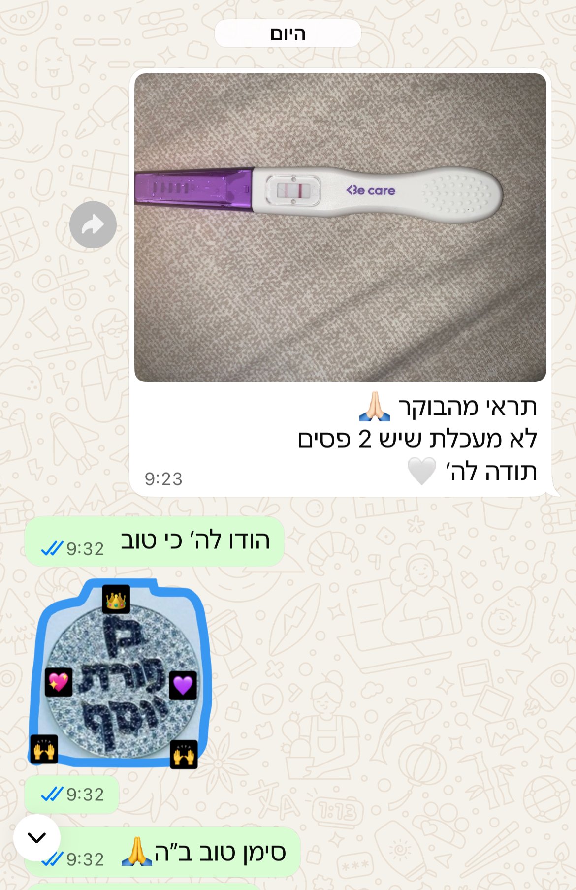עדות מתלמידה