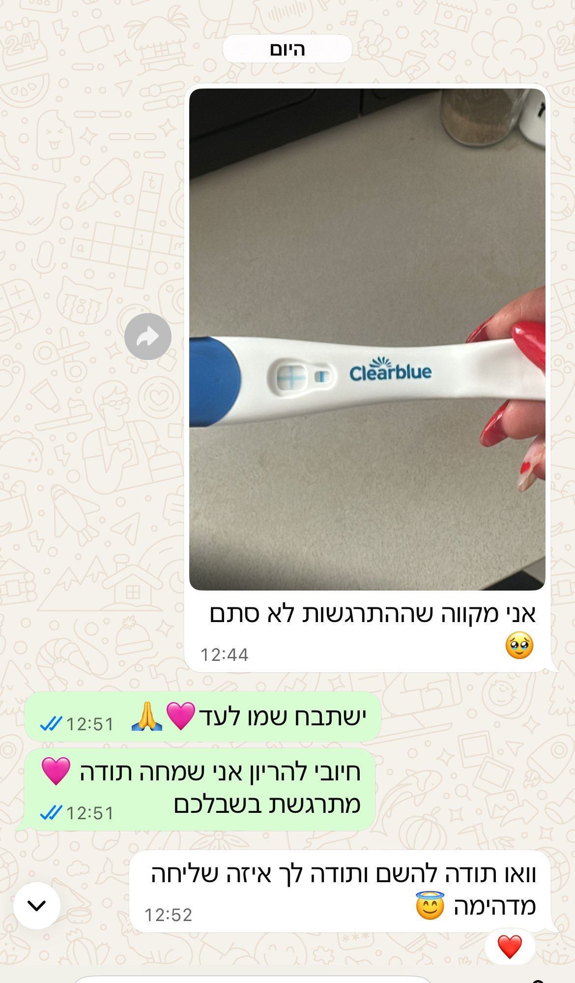 עדות מתלמידה