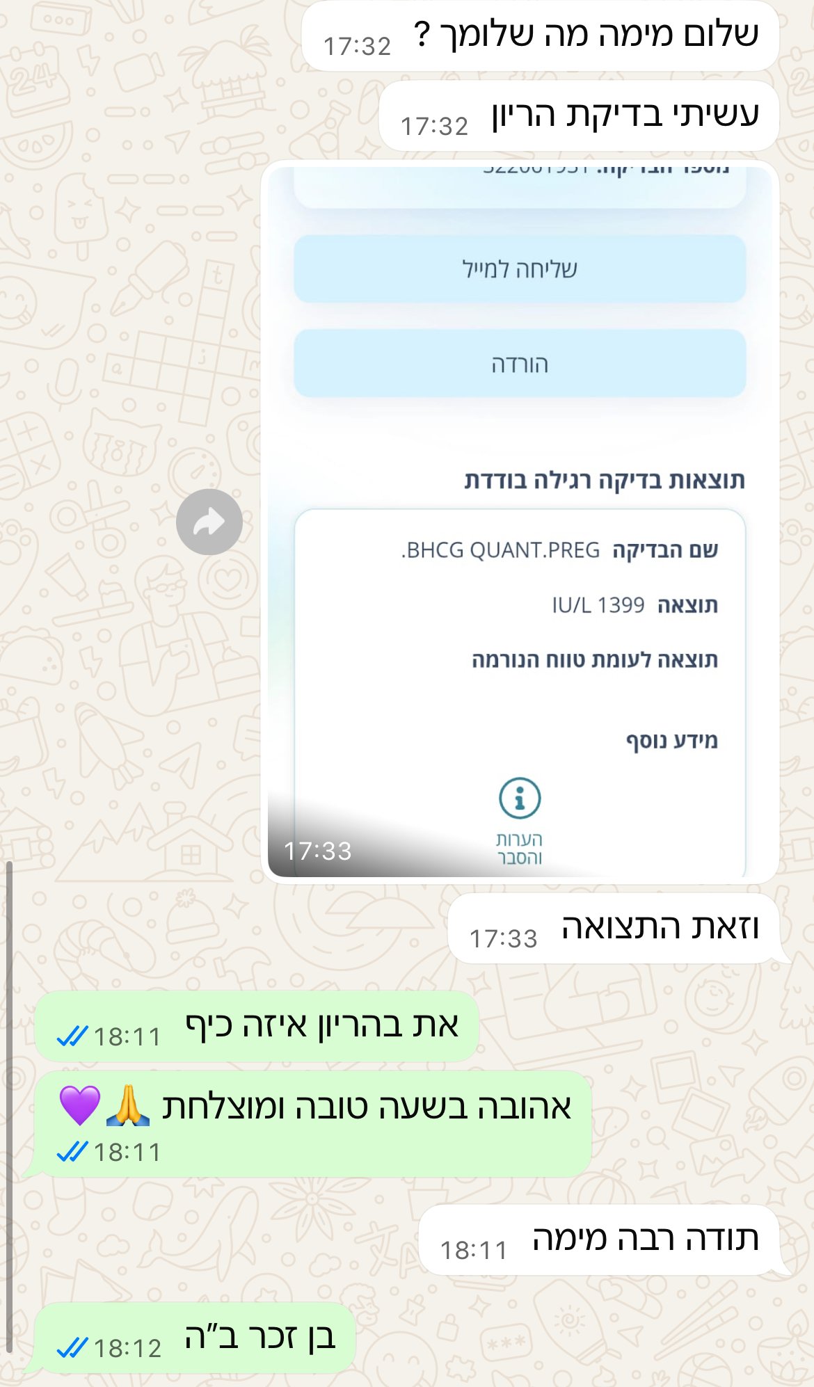 עדות מתלמידה
