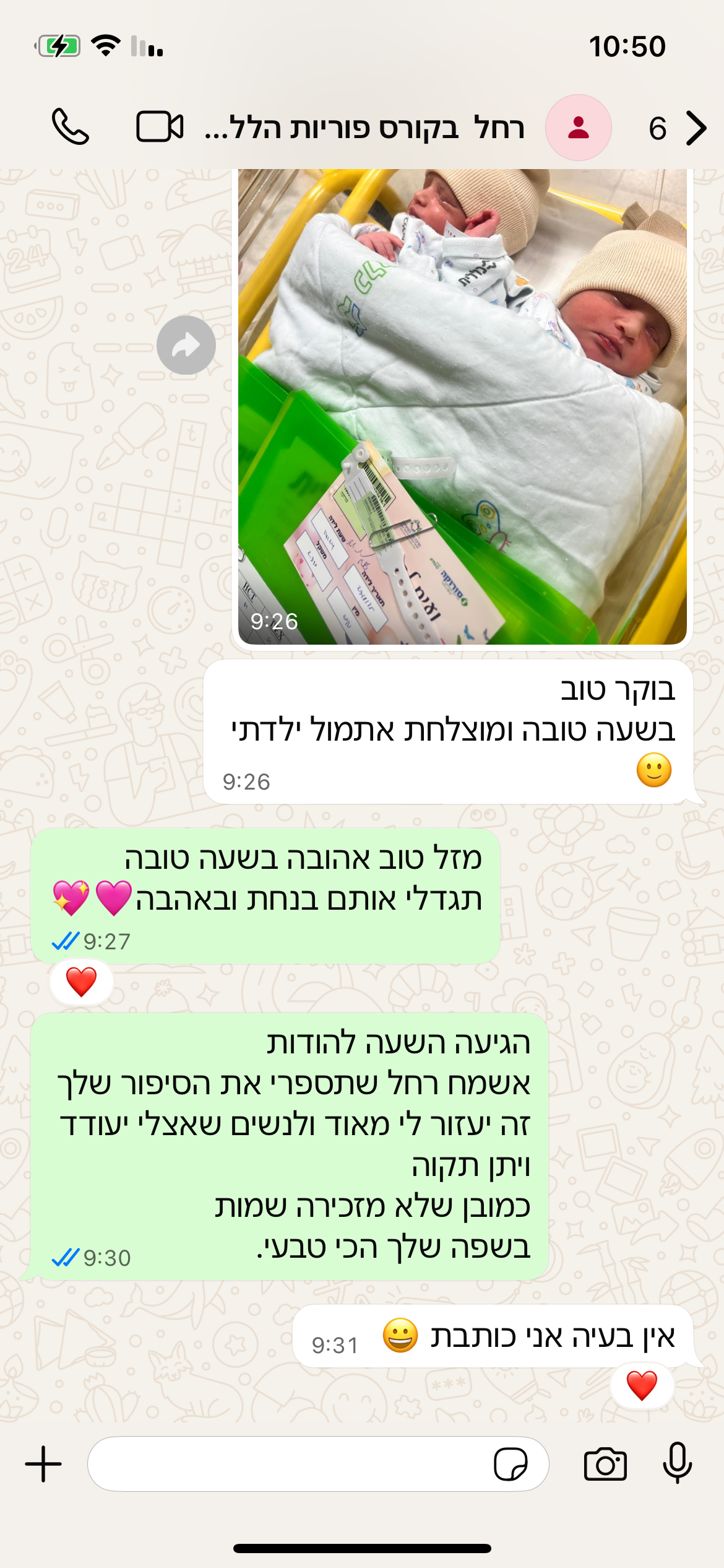 עדות מתלמידה