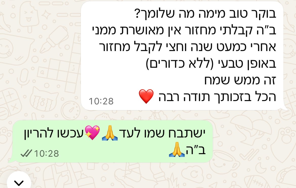 עדות מתלמידה