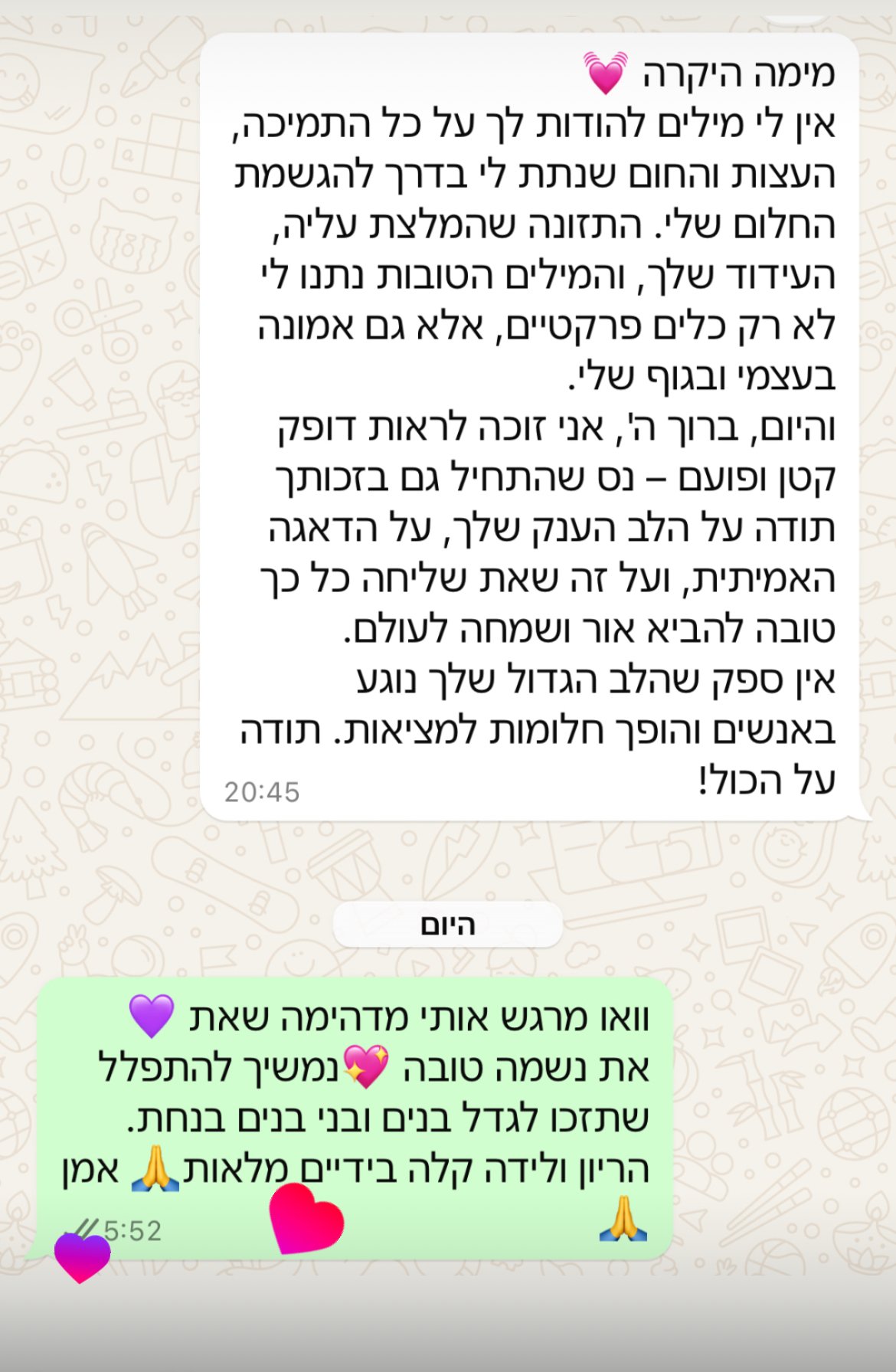 עדות מתלמידה