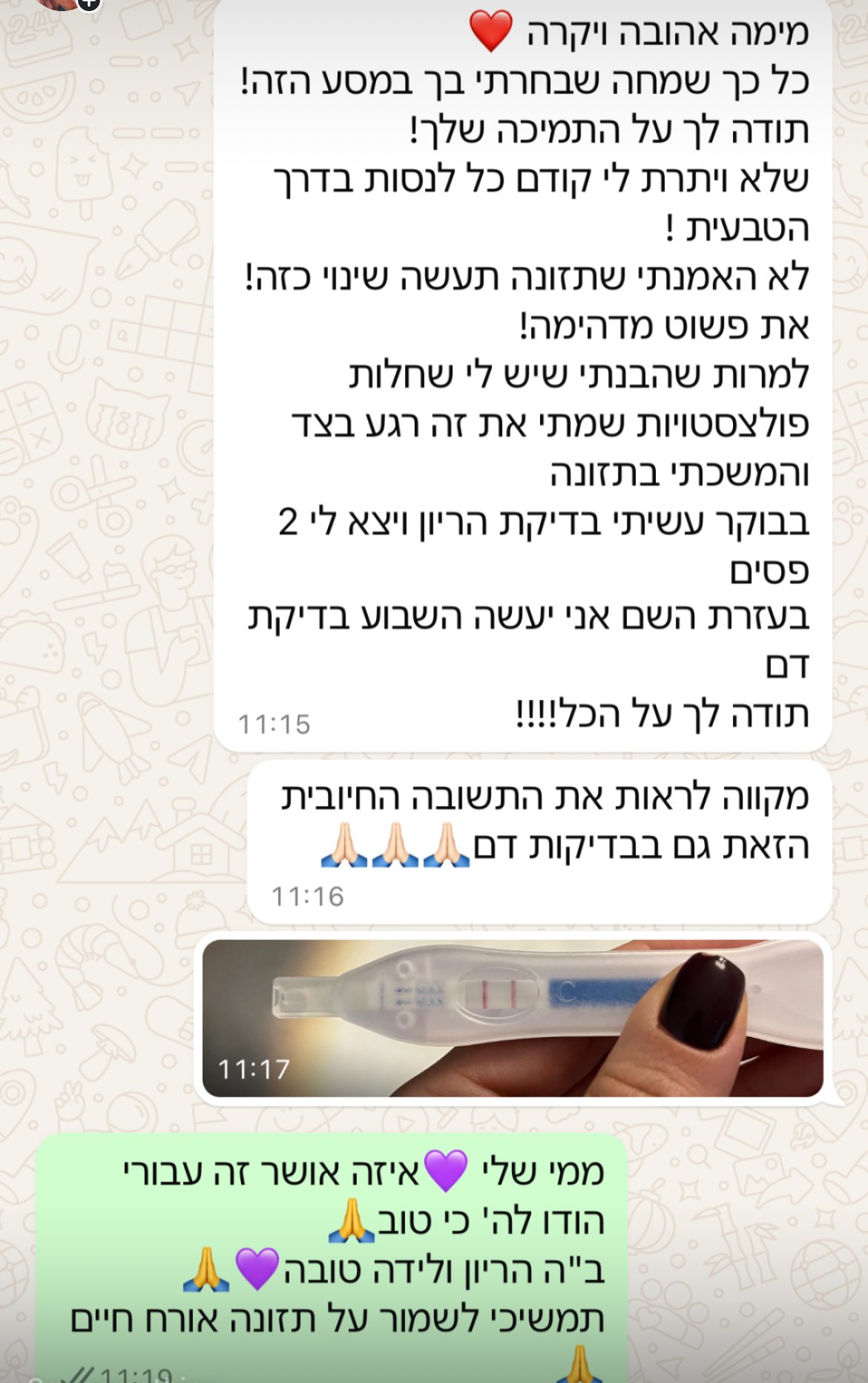 עדות מתלמידה