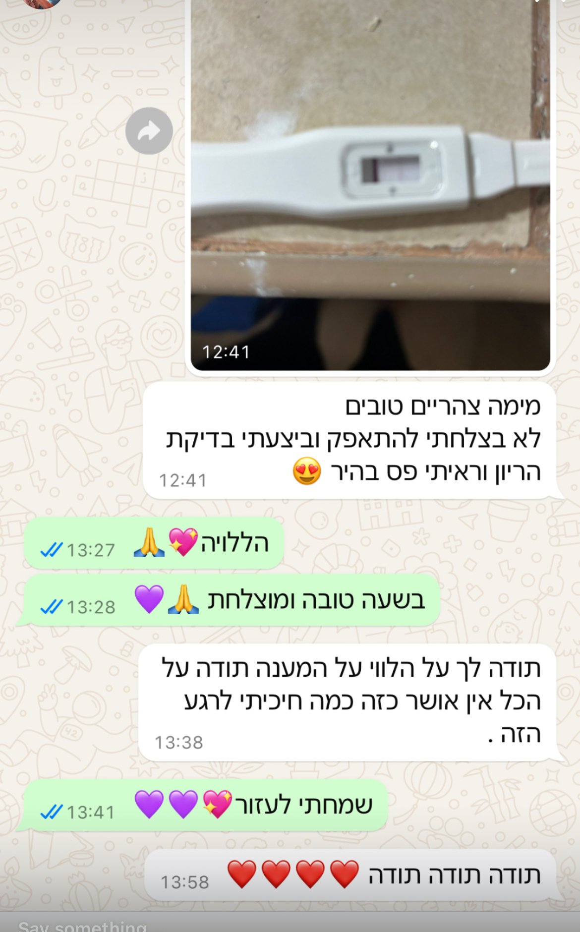 עדות מתלמידה
