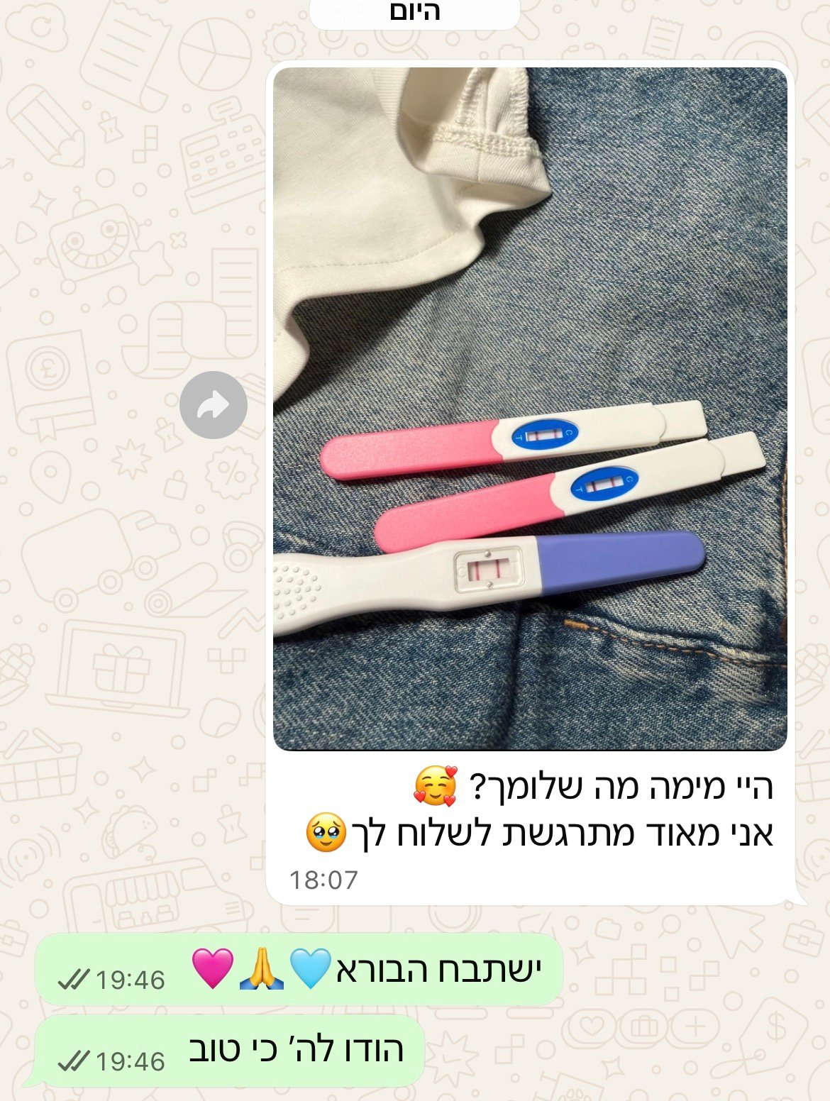 עדות מתלמידה