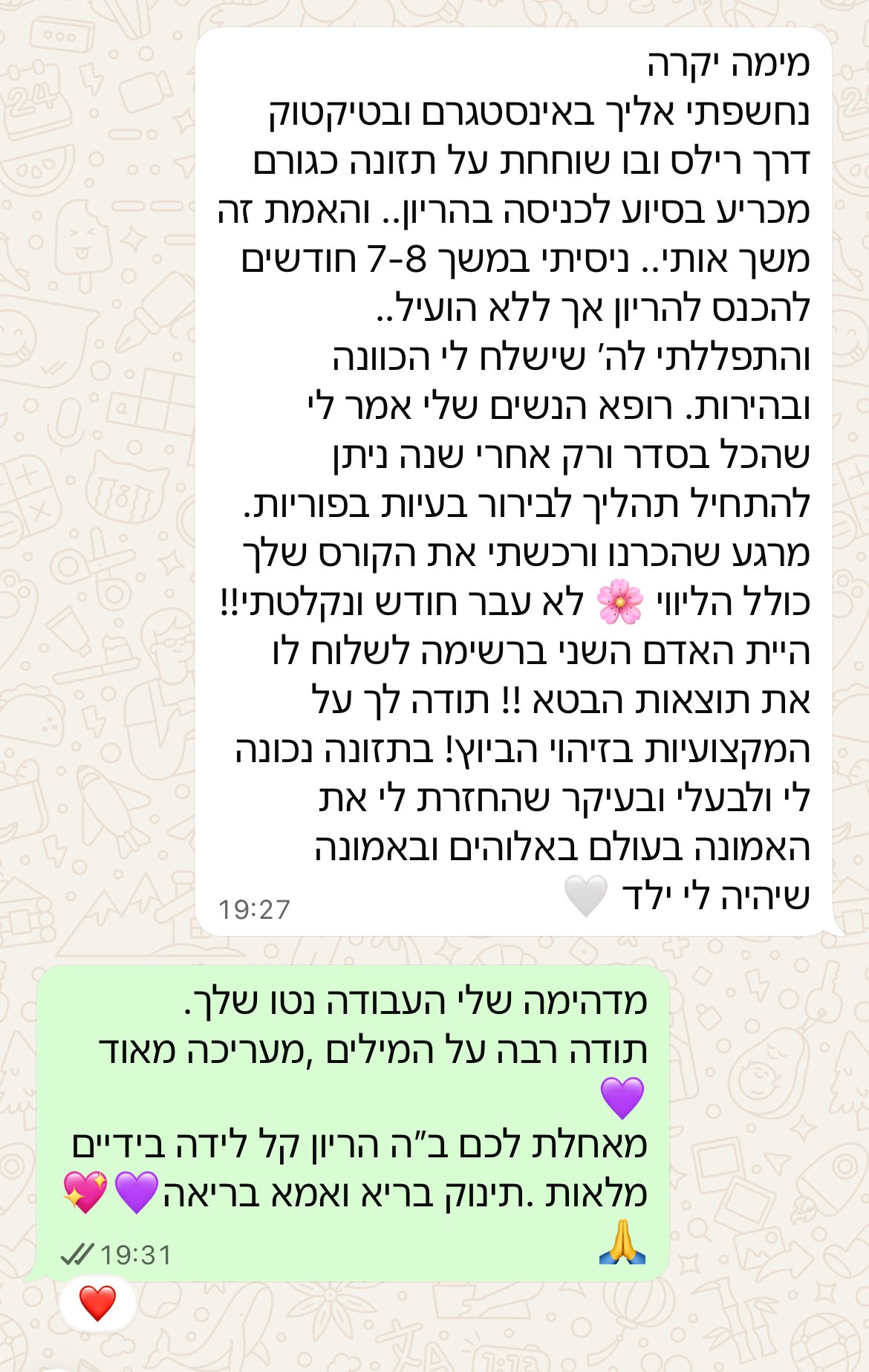 עדות מתלמידה