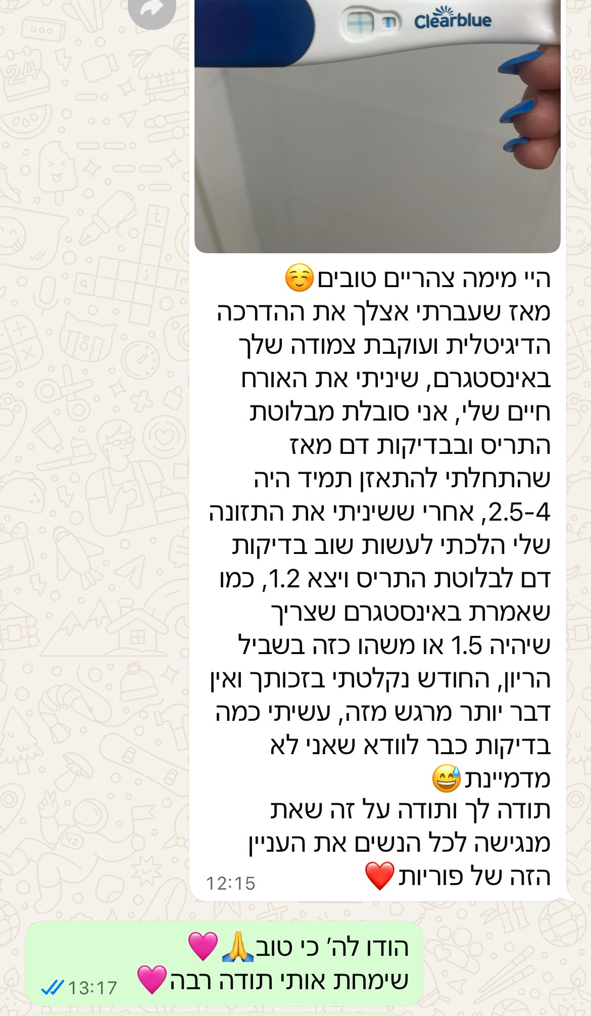 עדות מתלמידה