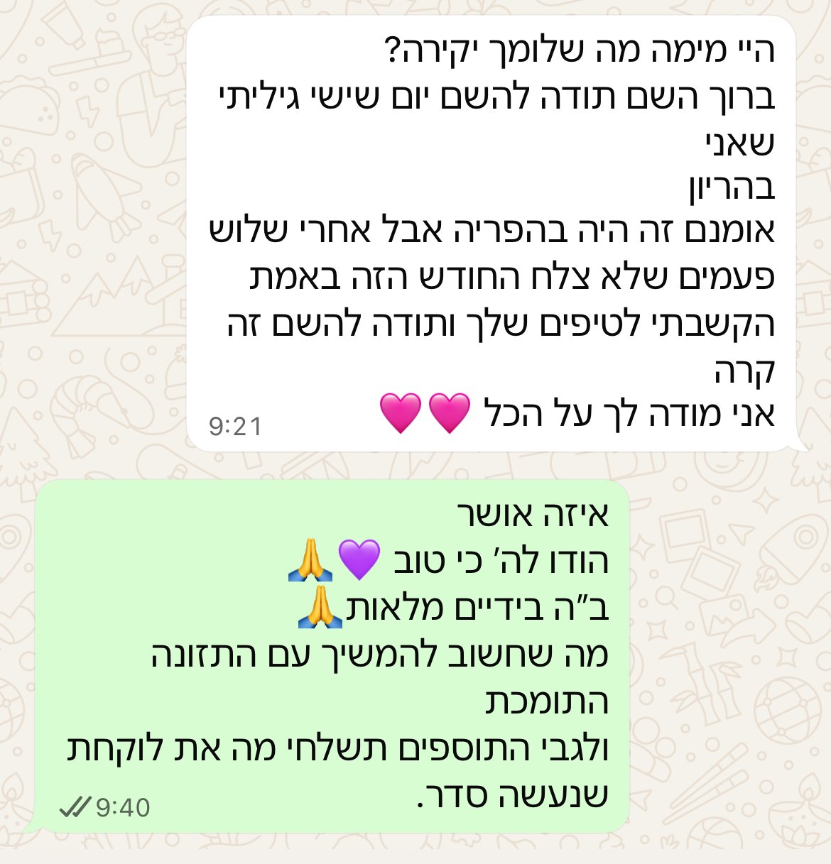 עדות מתלמידה