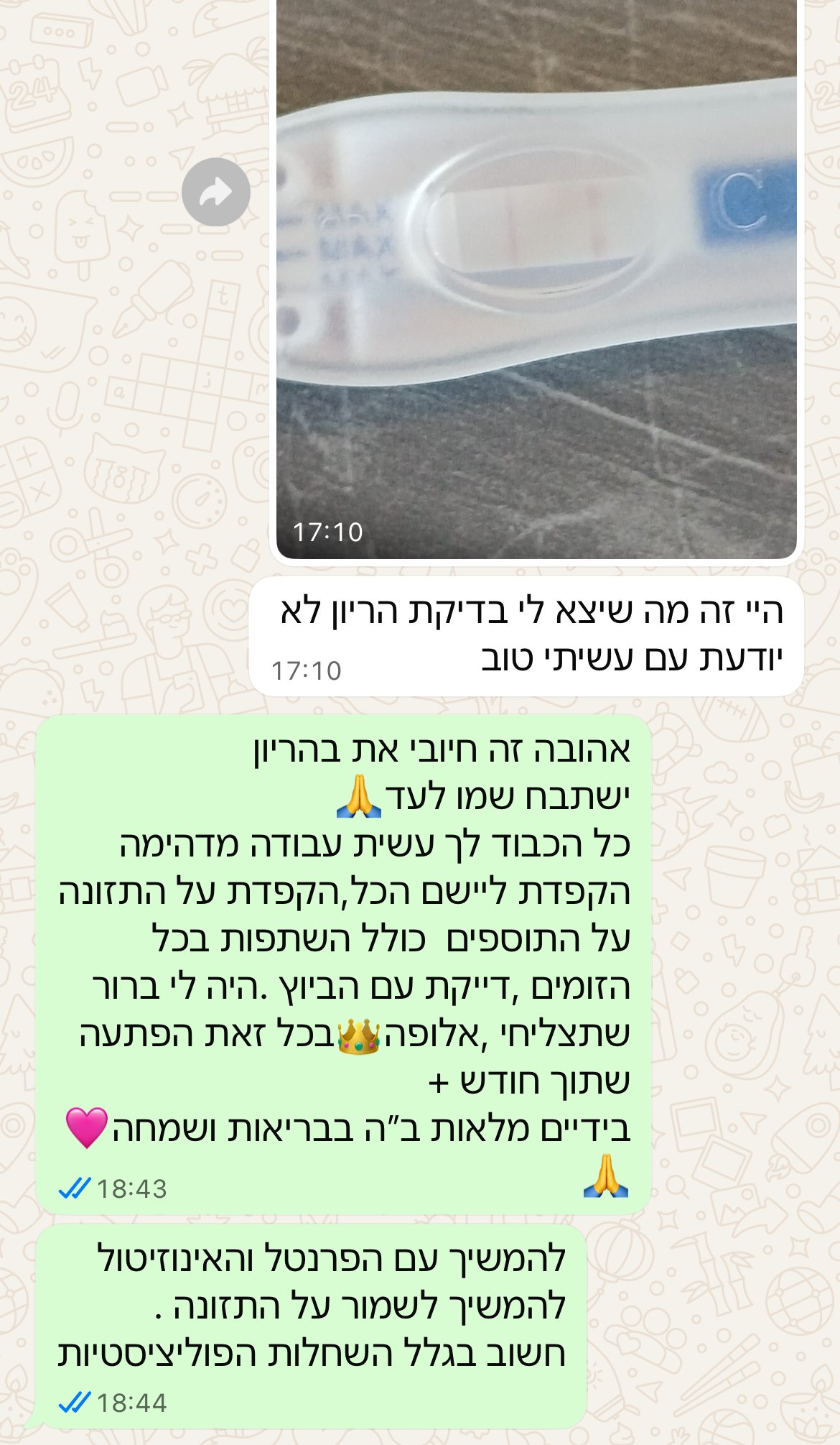 עדות מתלמידה