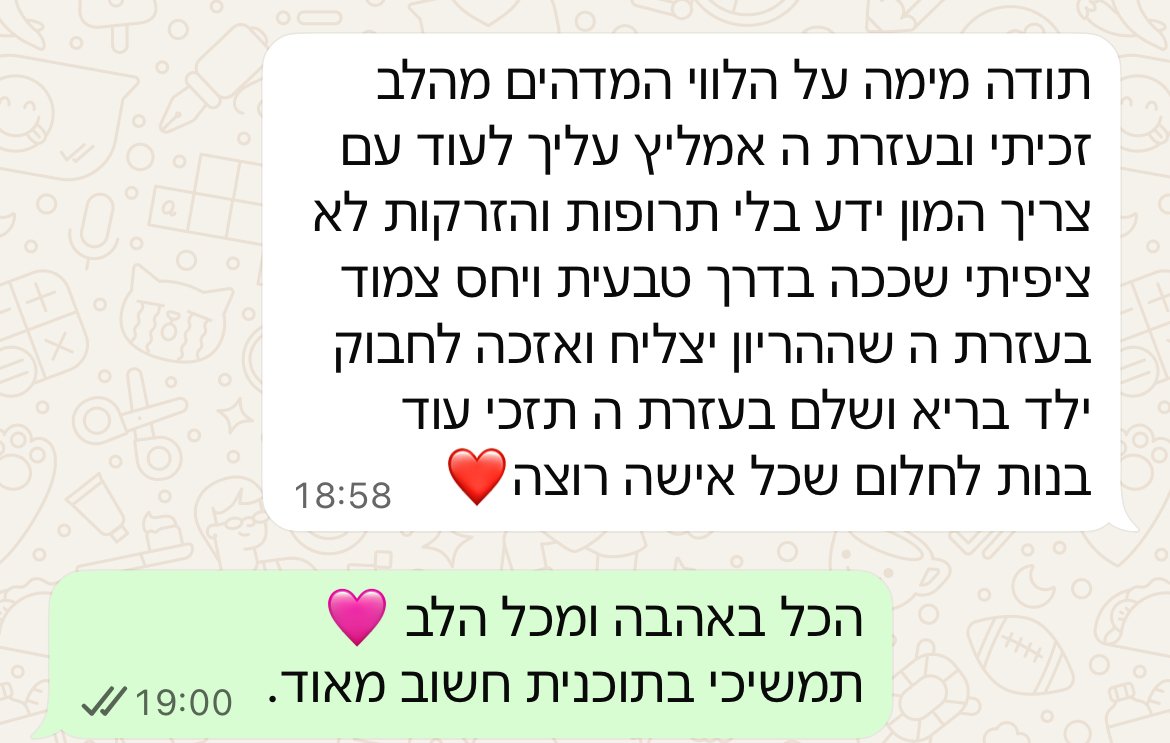עדות מתלמידה