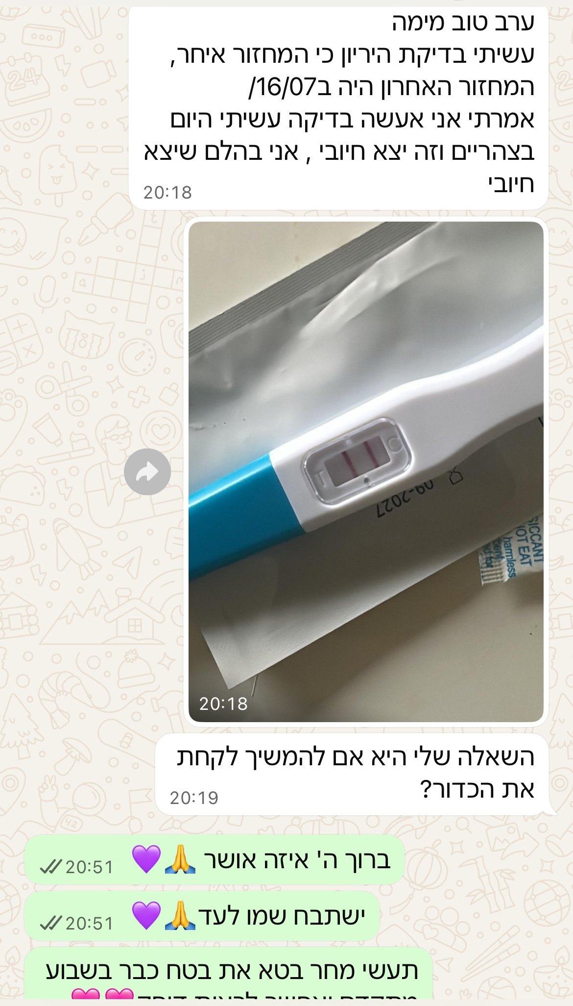 עדות מתלמידה