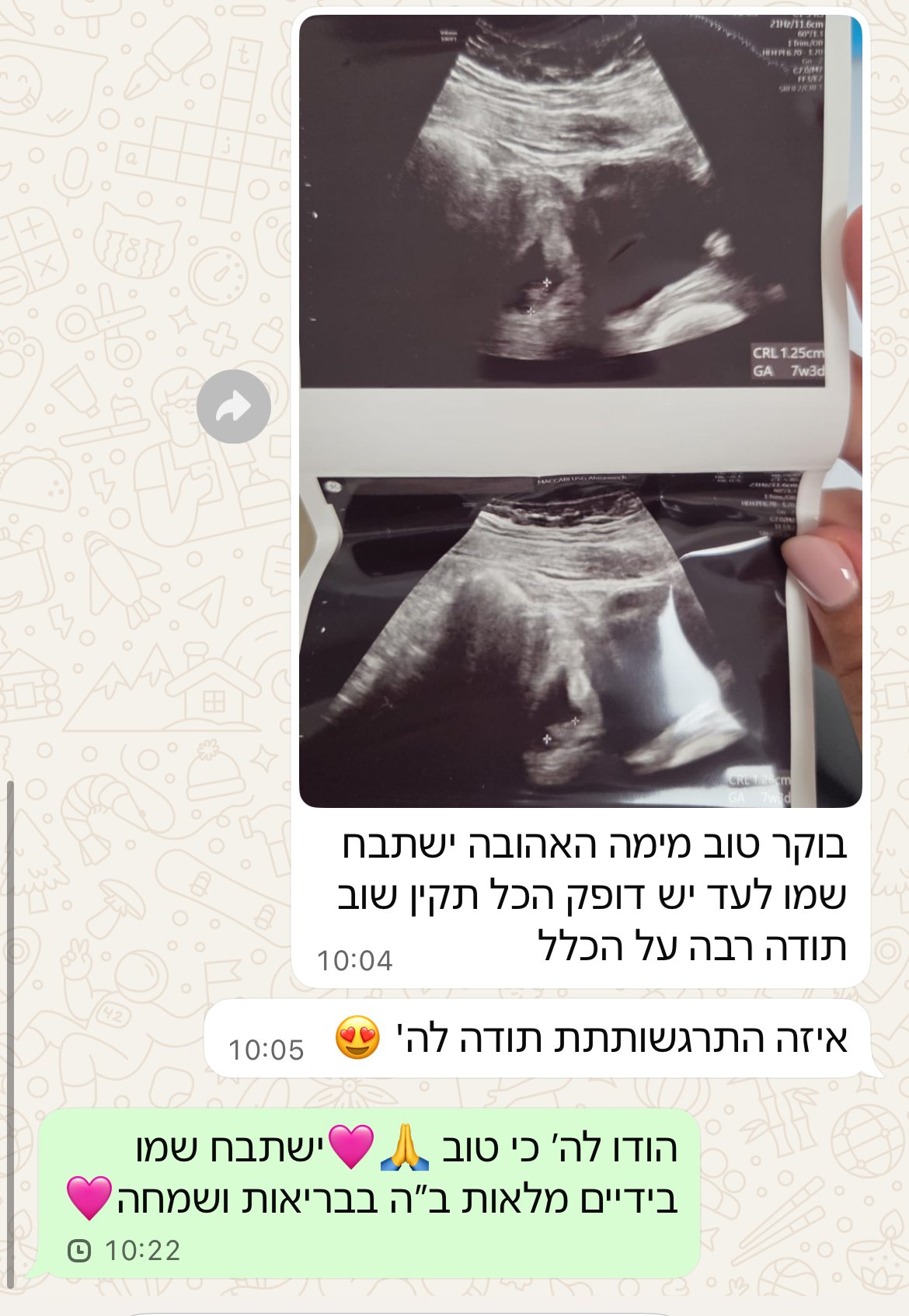 עדות מתלמידה