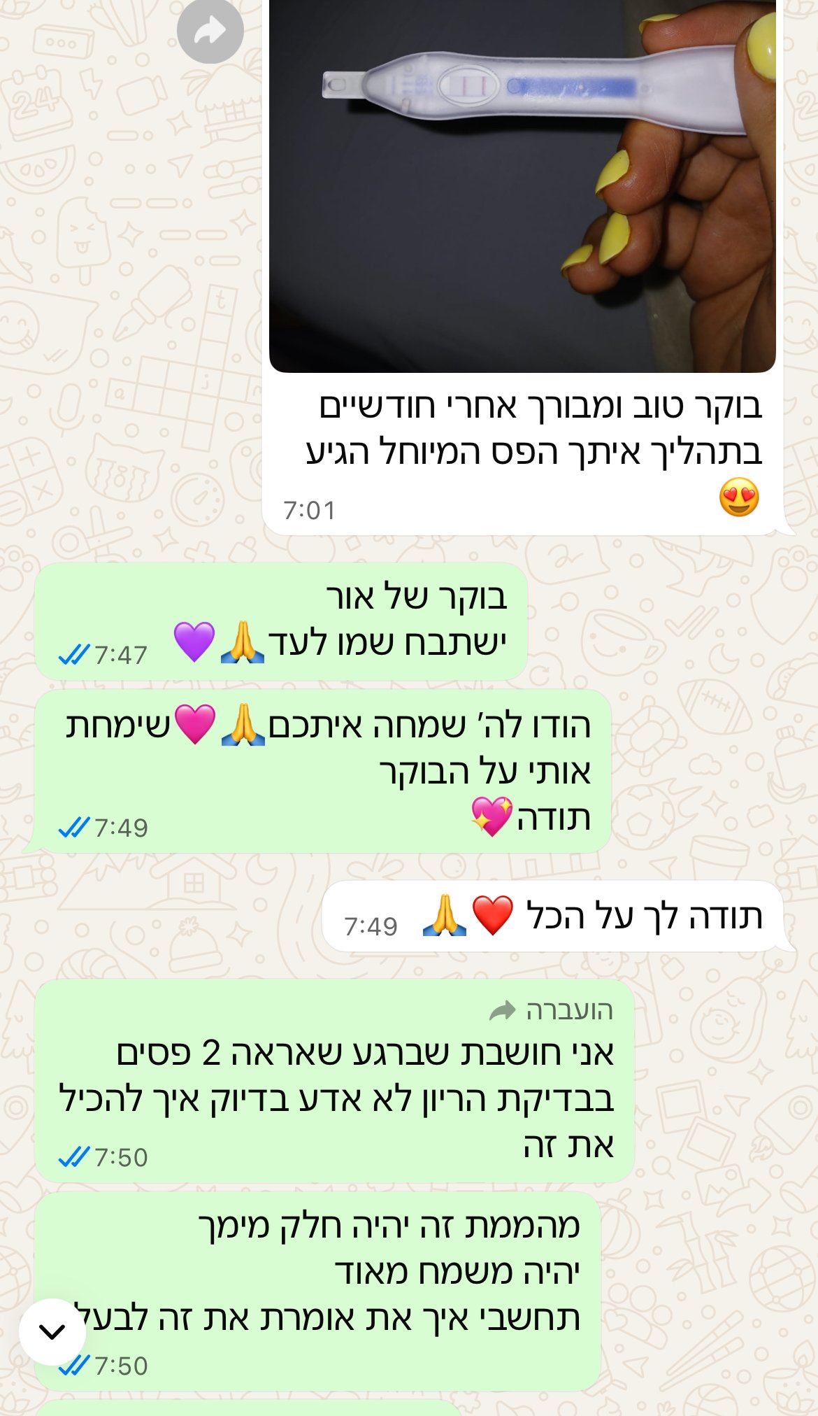 עדות מתלמידה