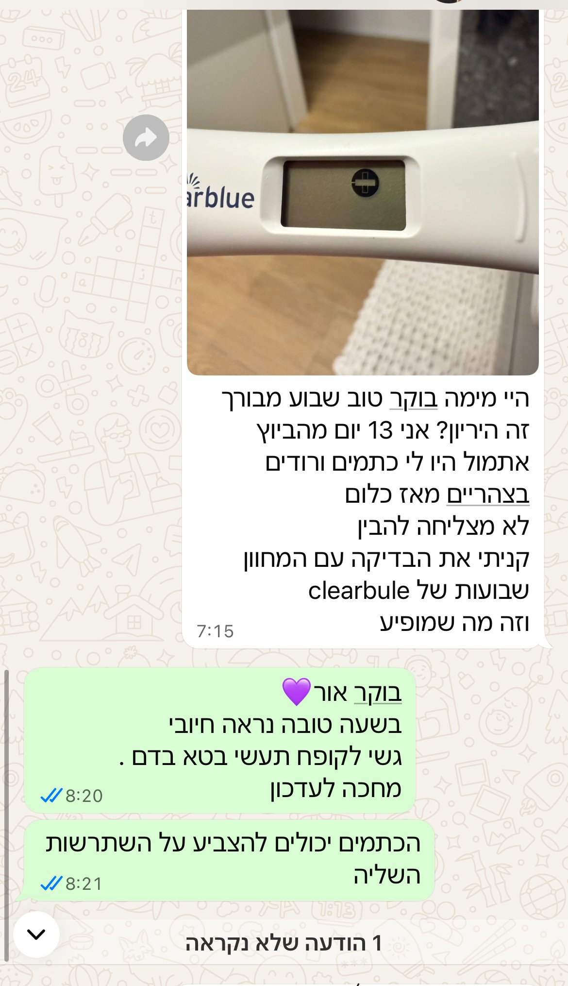 עדות מתלמידה