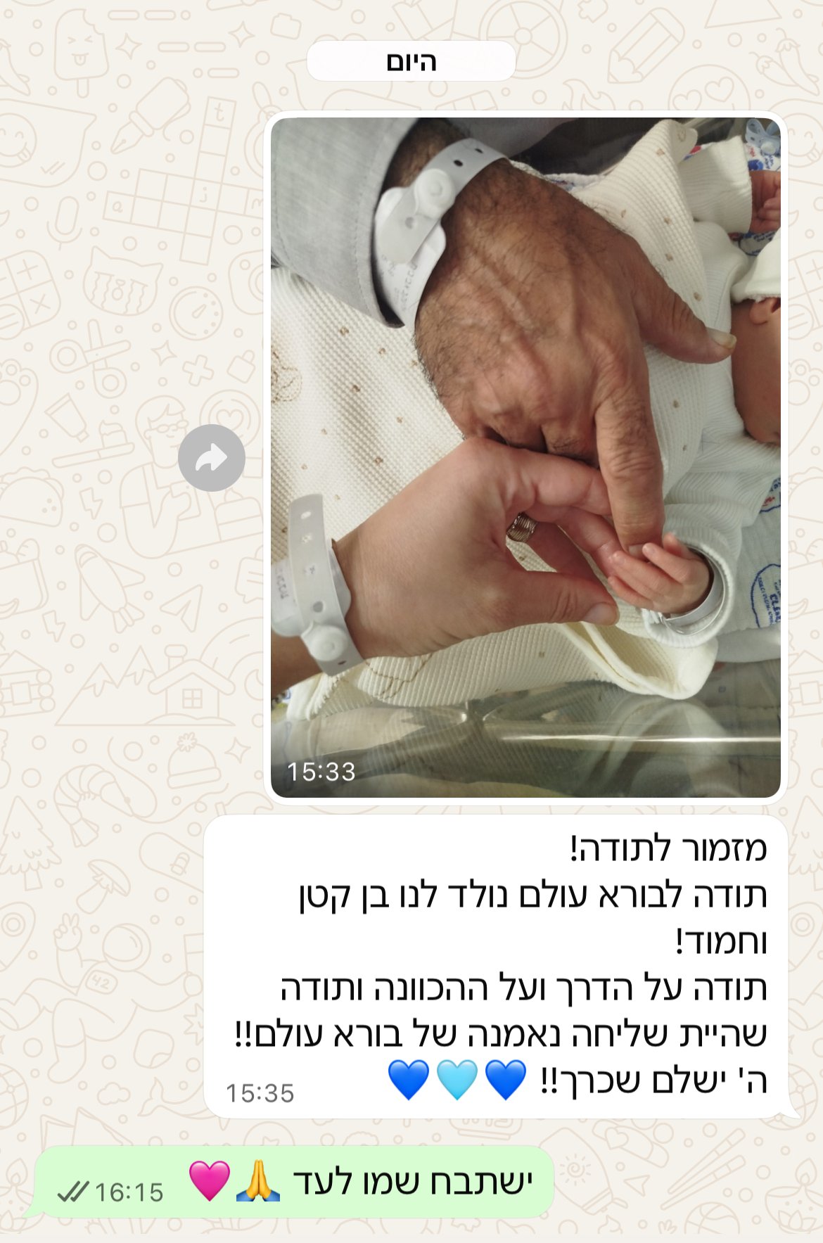 עדות מתלמידה