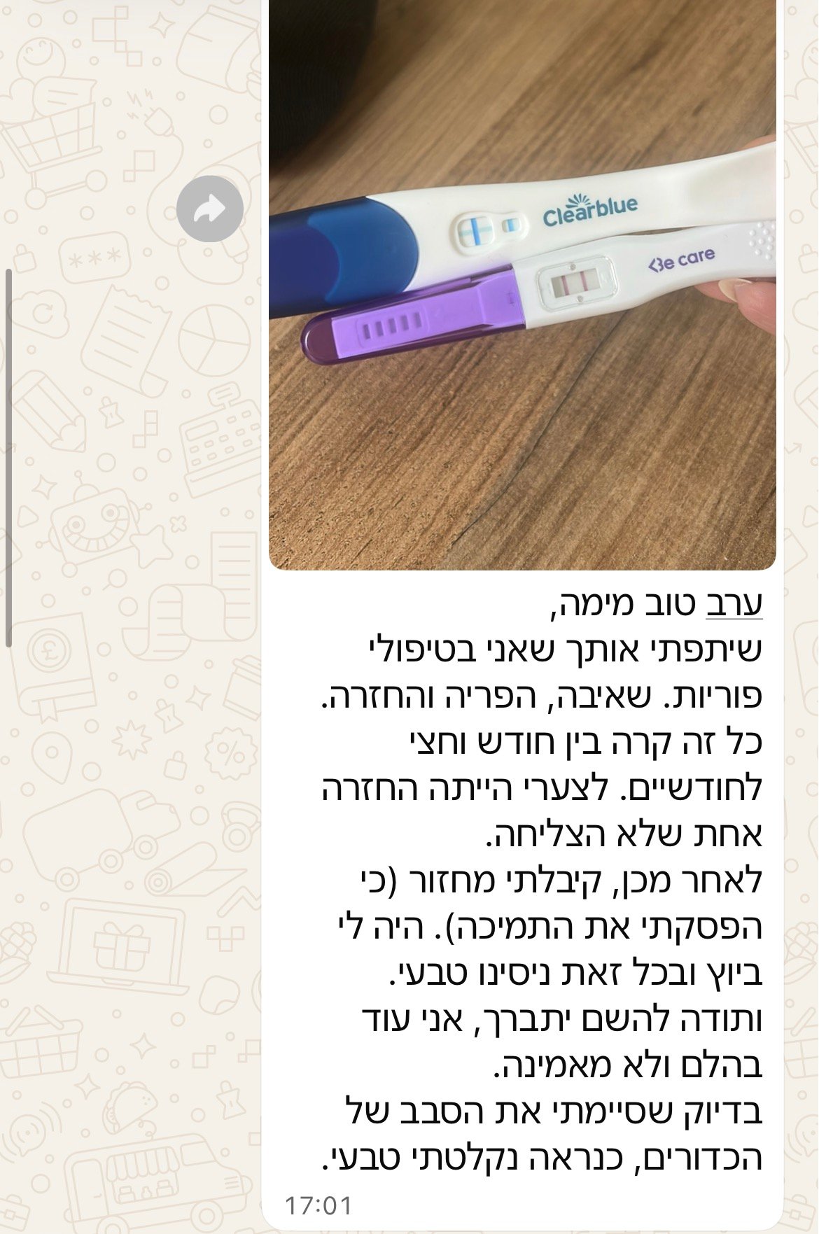 עדות מתלמידה