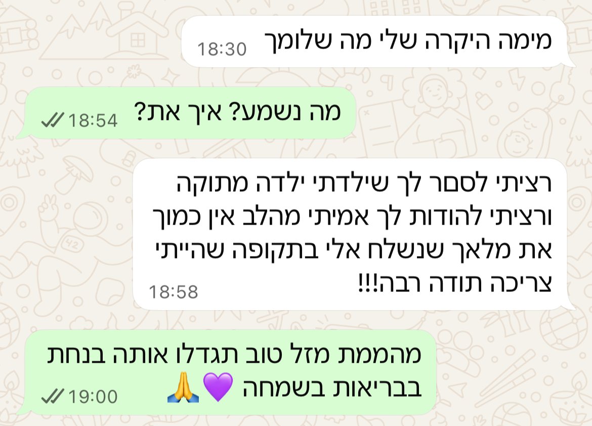 עדות מתלמידה