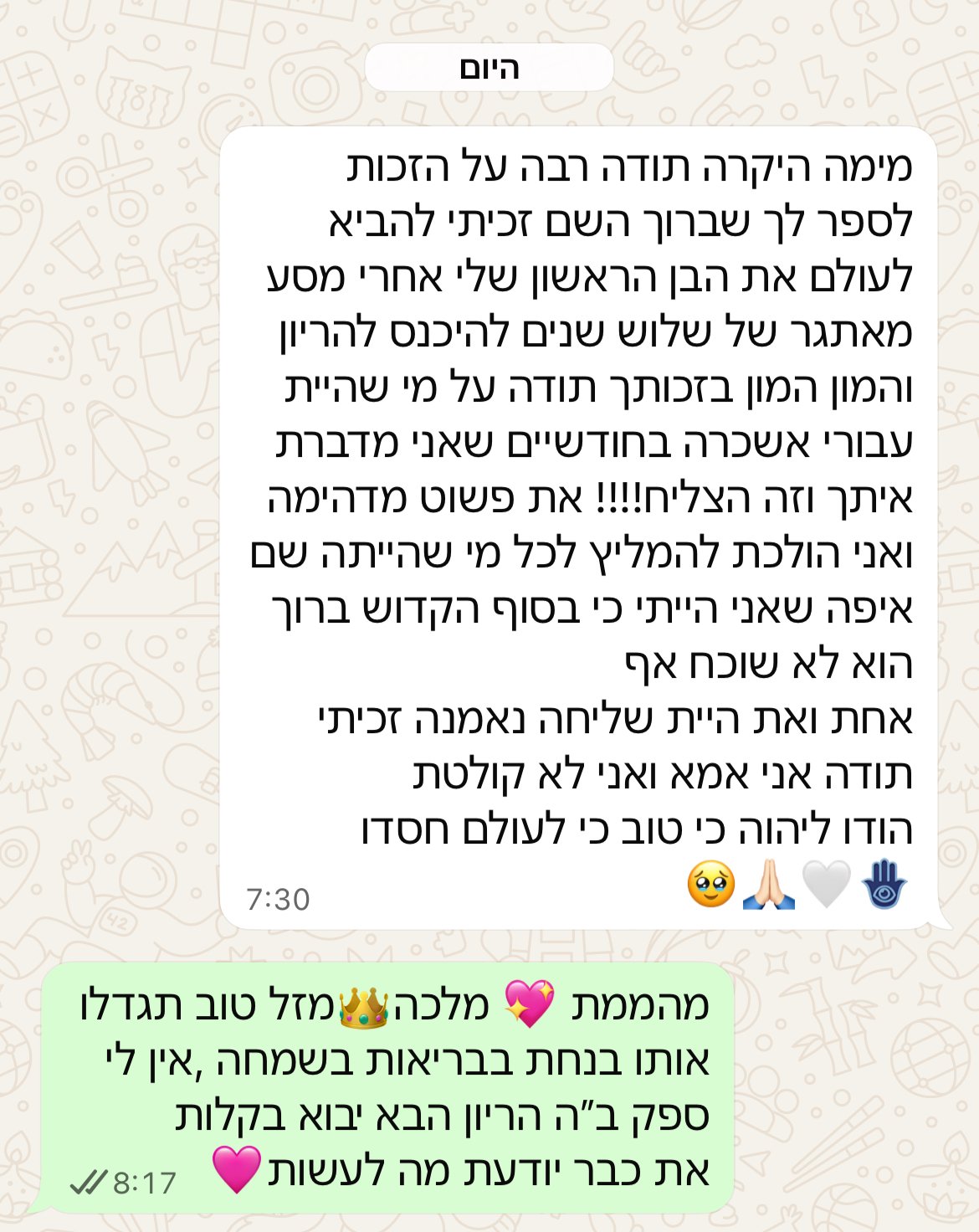עדות מתלמידה