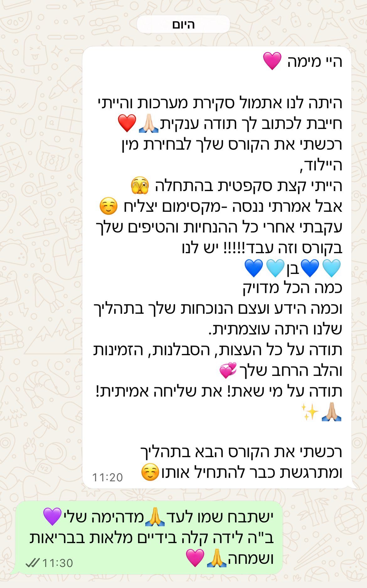 עדות מתלמידה