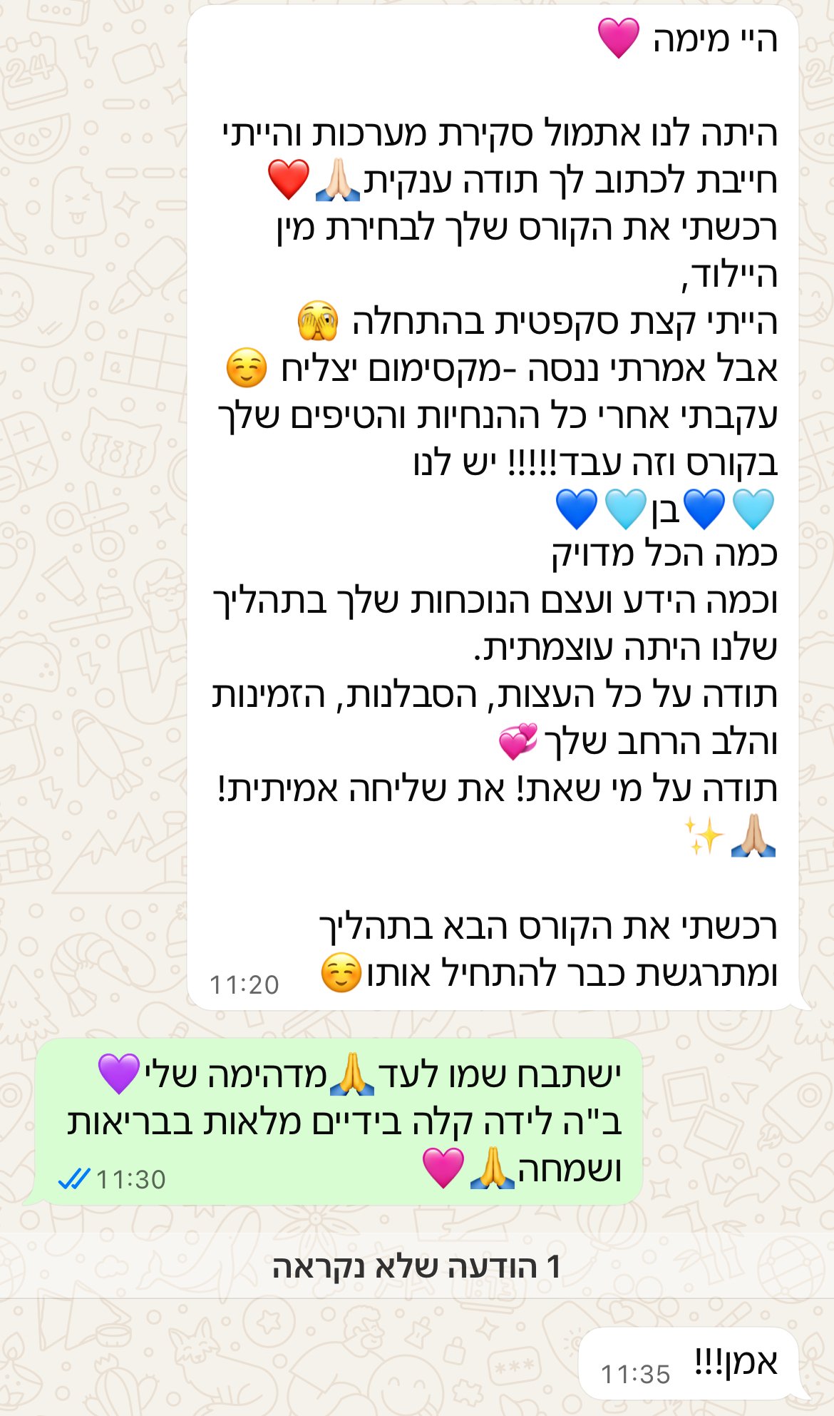 עדות מתלמידה