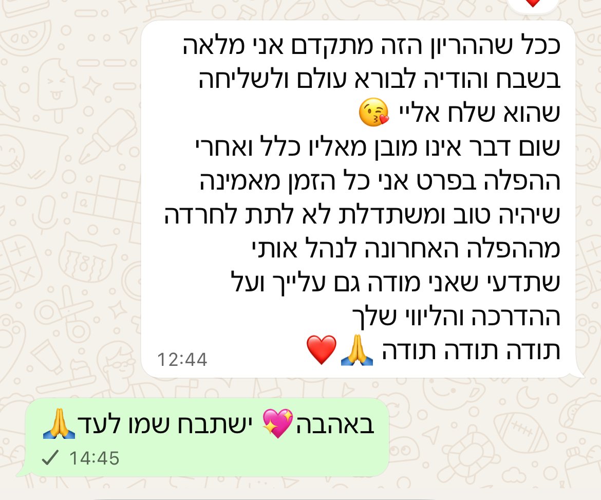 עדות מתלמידה