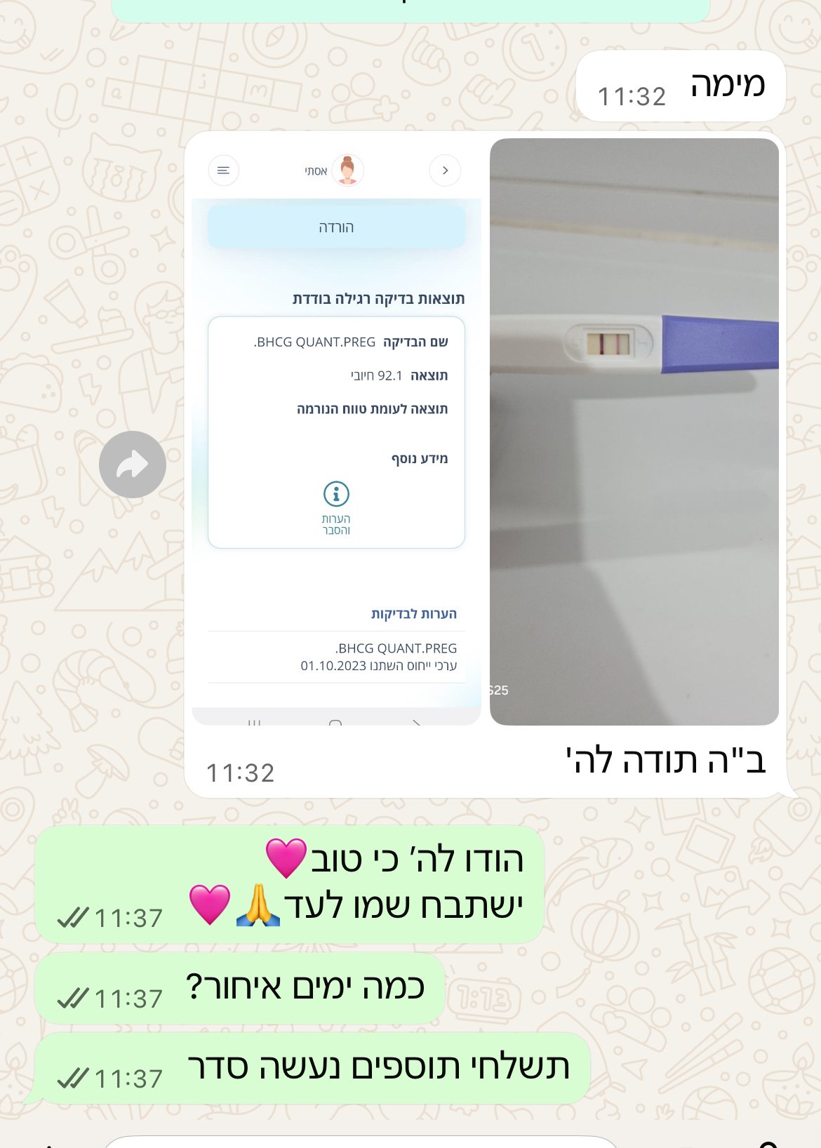 עדות מתלמידה