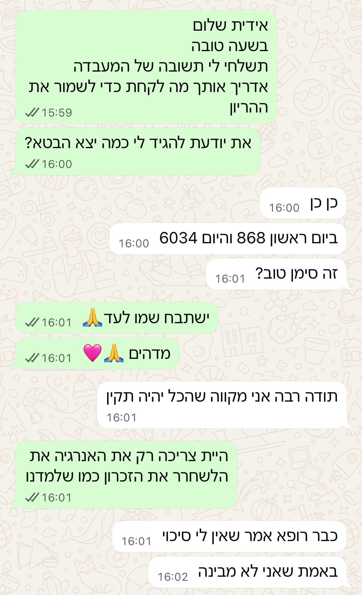 עדות מתלמידה