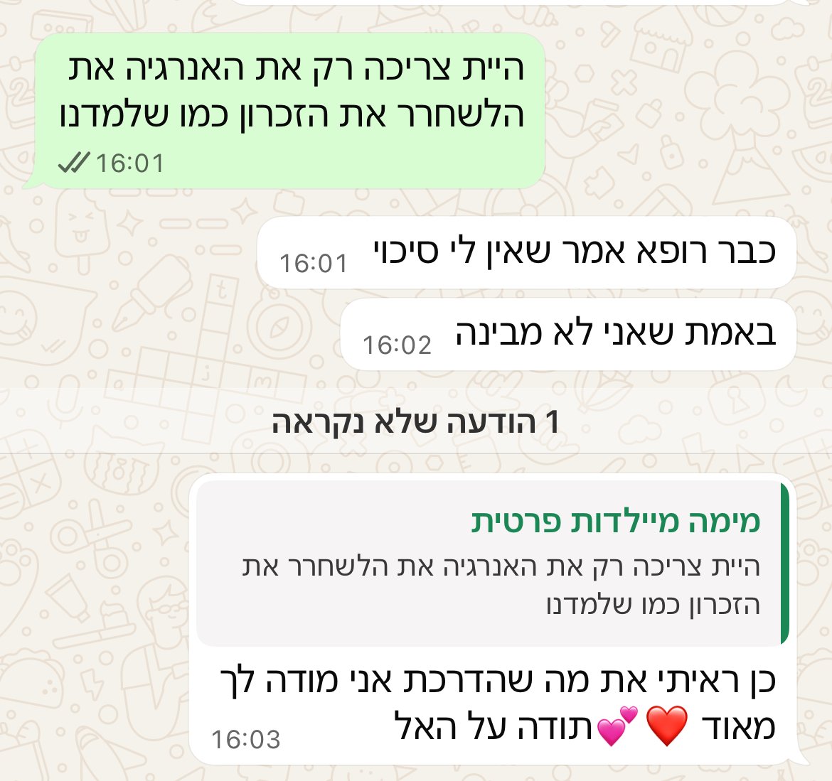 עדות מתלמידה