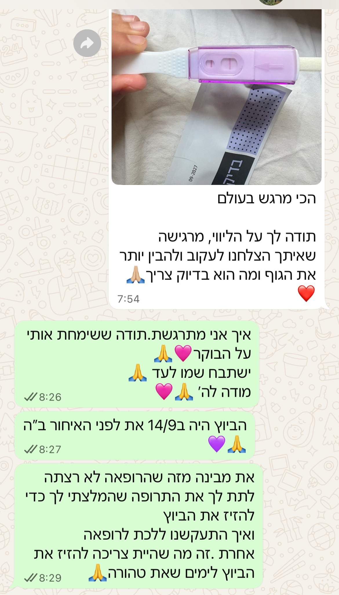 עדות מתלמידה
