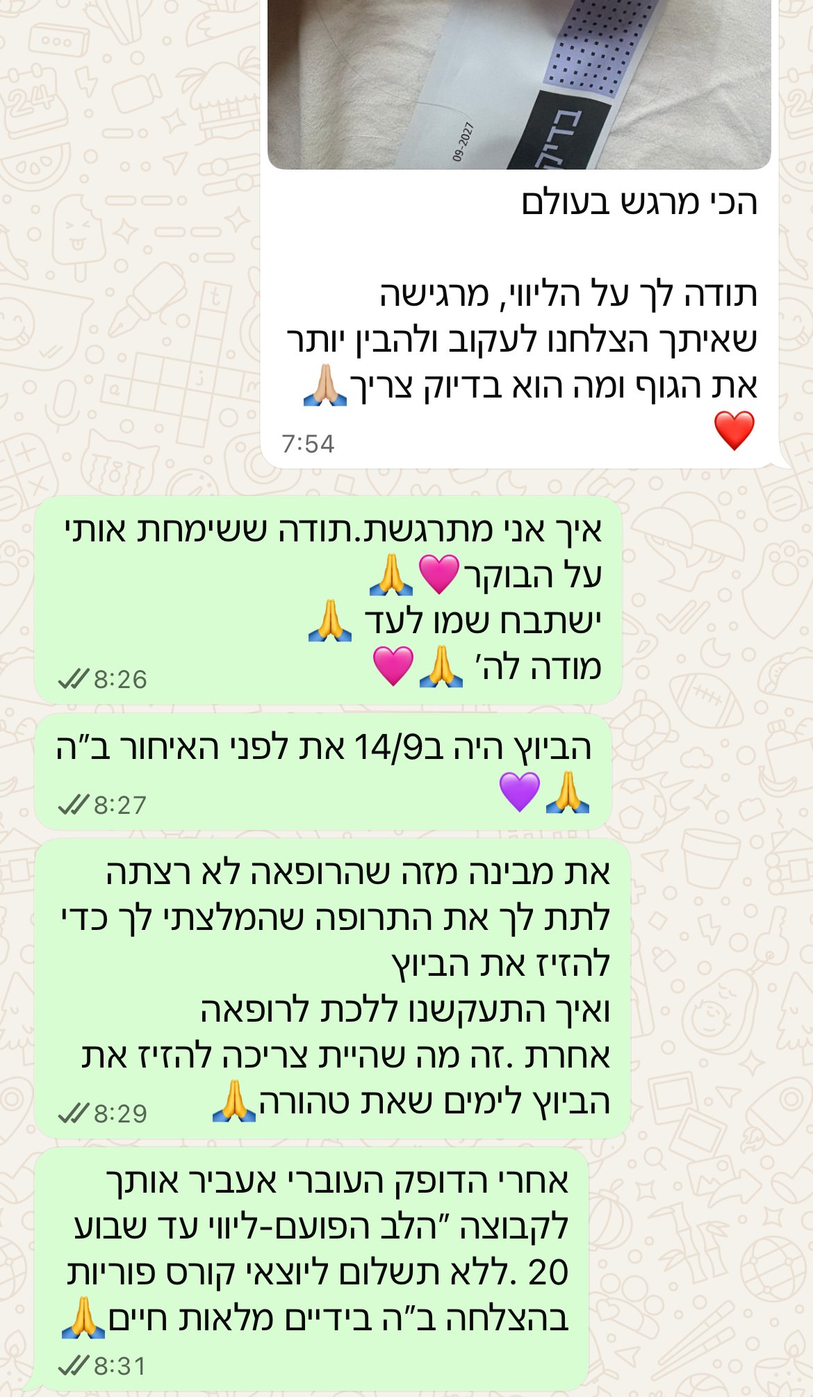 עדות מתלמידה