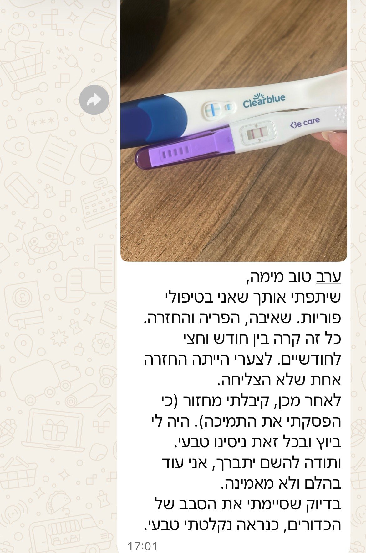 עדות מתלמידה