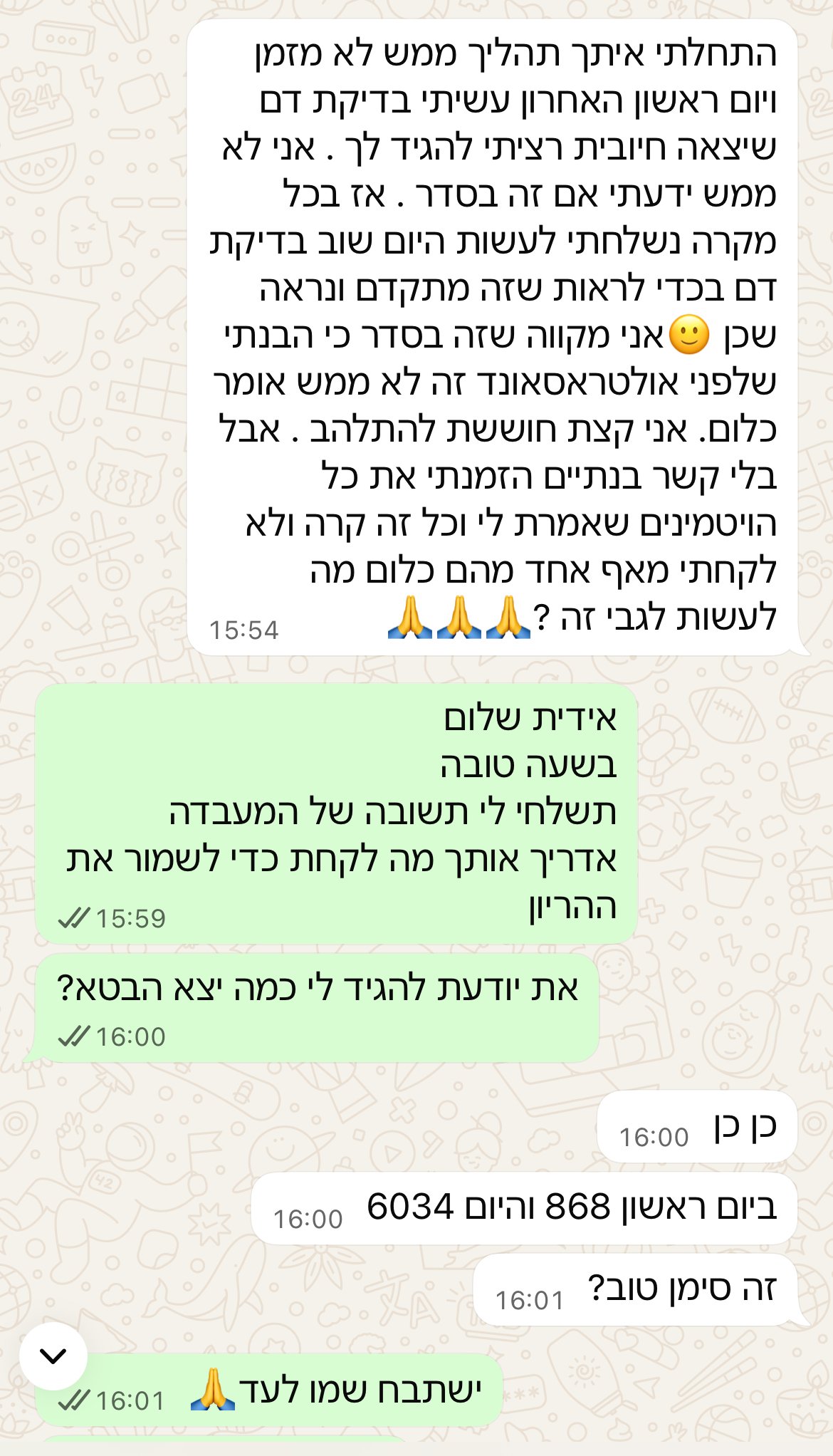 עדות מתלמידה