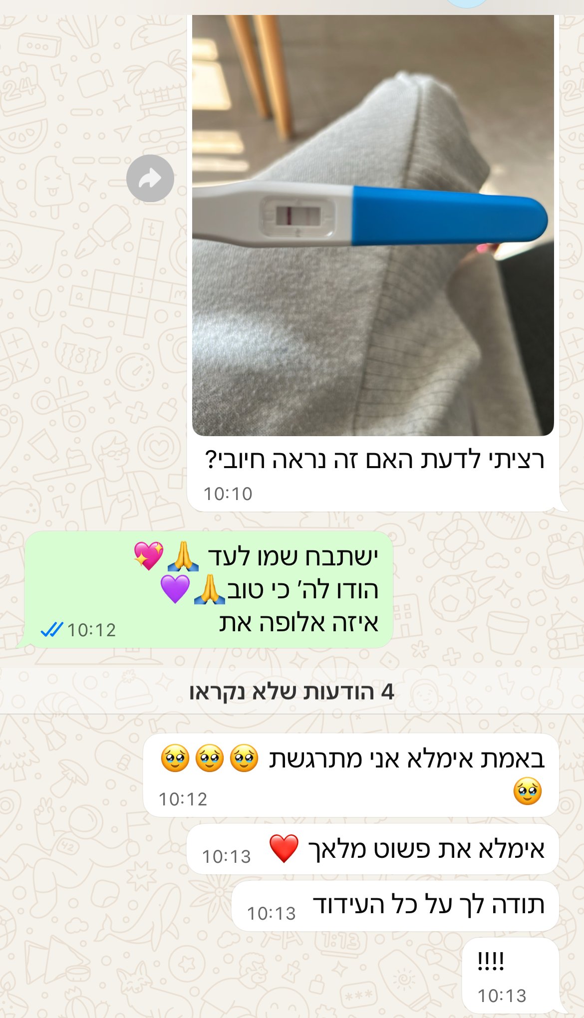 עדות מתלמידה