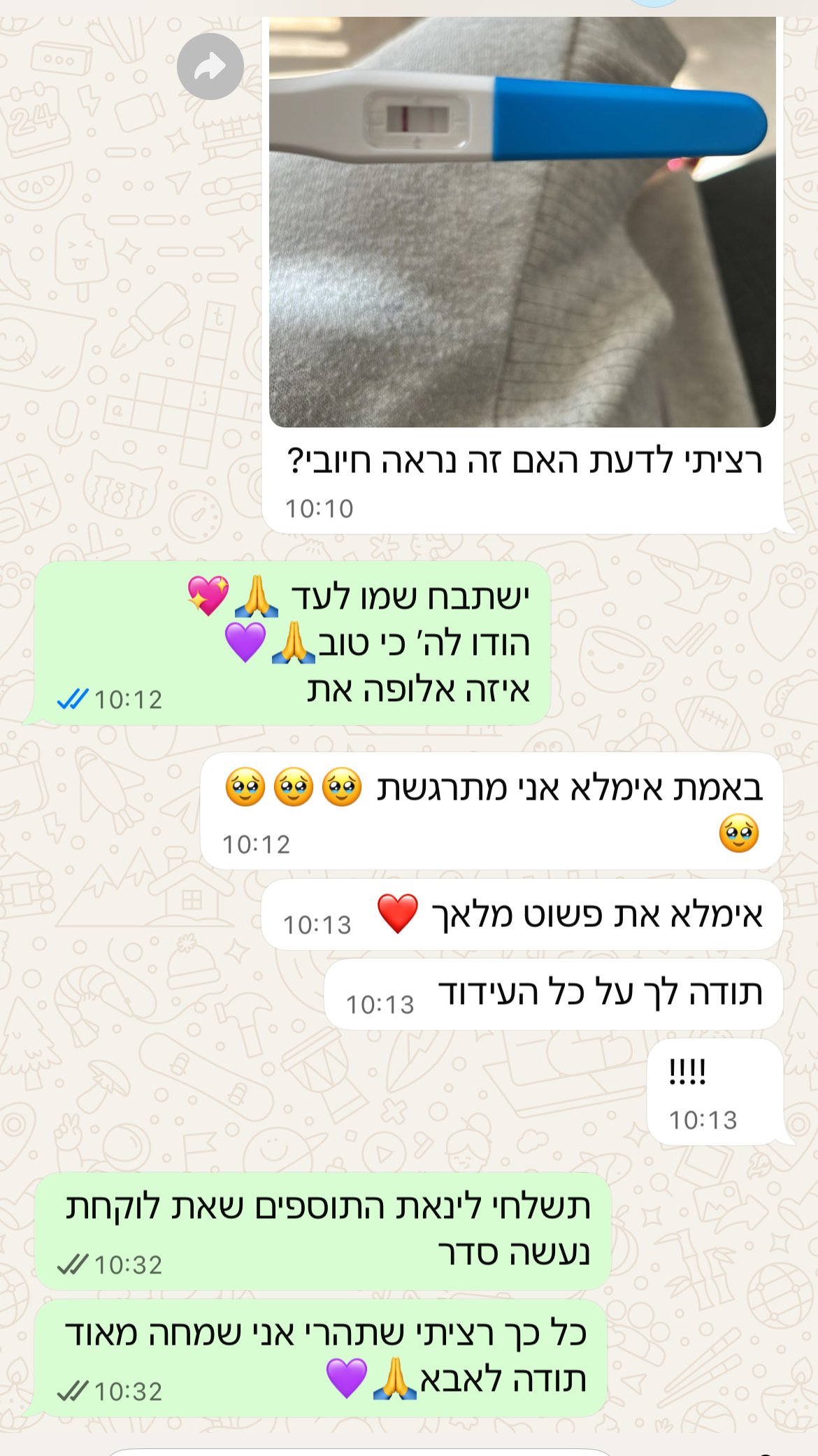 עדות מתלמידה